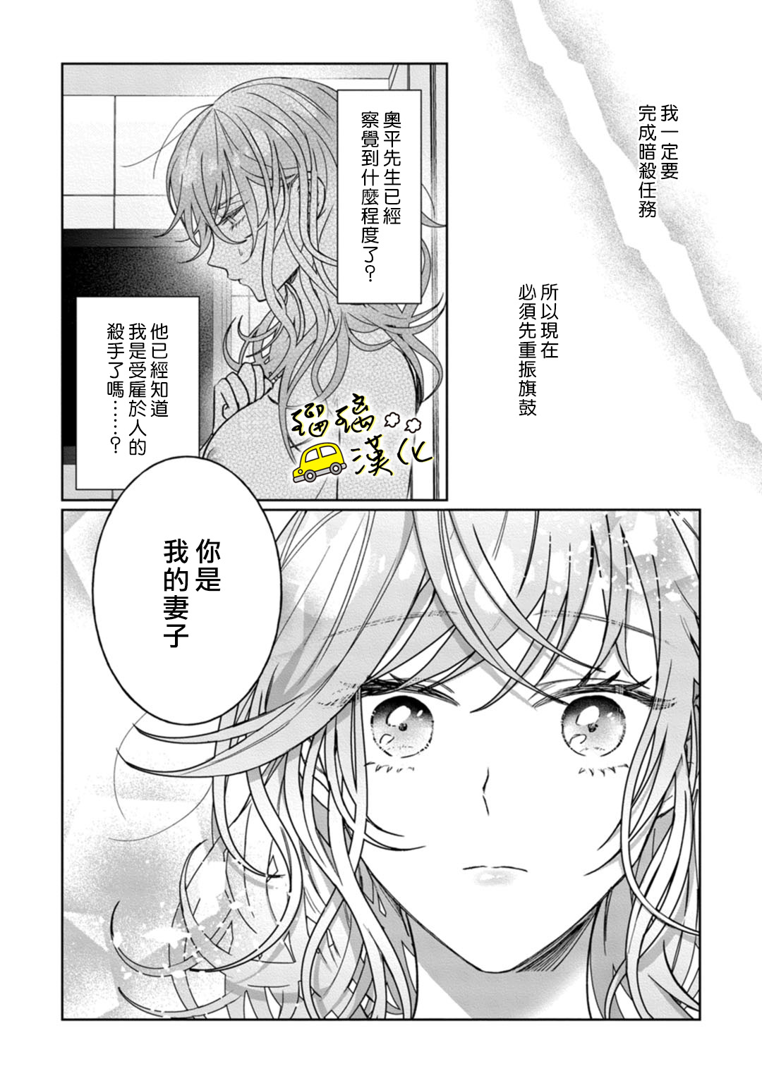 今天也放下屠刀只谈恋爱吧漫画,第6话4图