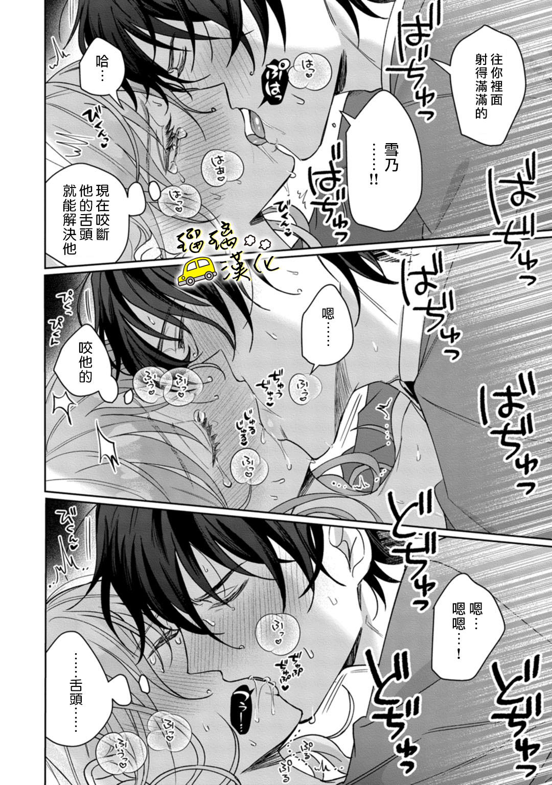 今天也放下屠刀只谈恋爱吧漫画,第6话2图