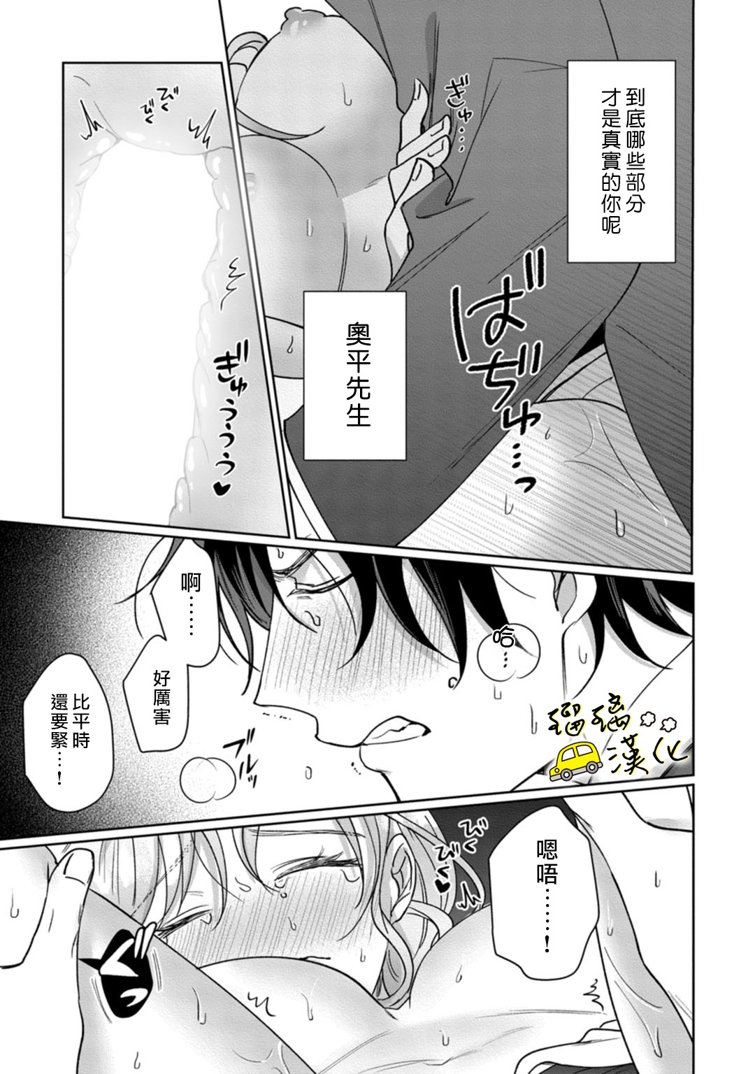 今天也放下屠刀只谈恋爱吧漫画,第6话4图