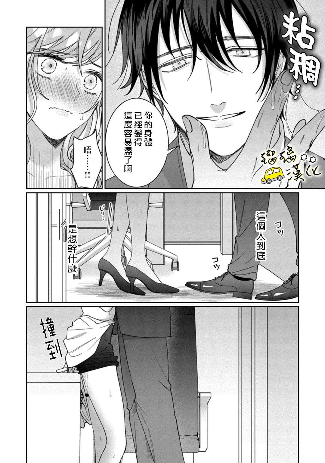 今天也放下屠刀只谈恋爱吧漫画,第6话1图