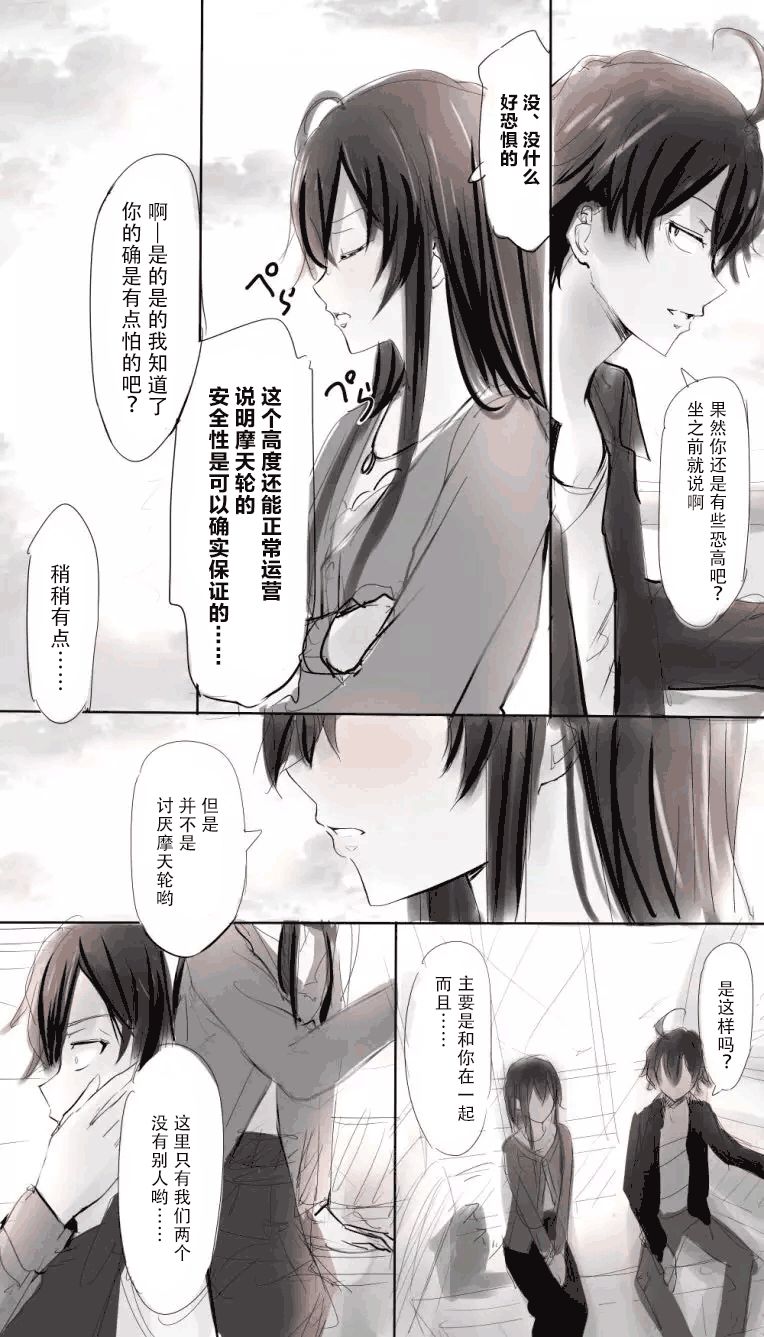 八雪盛的功效和作用漫画,第1话4图