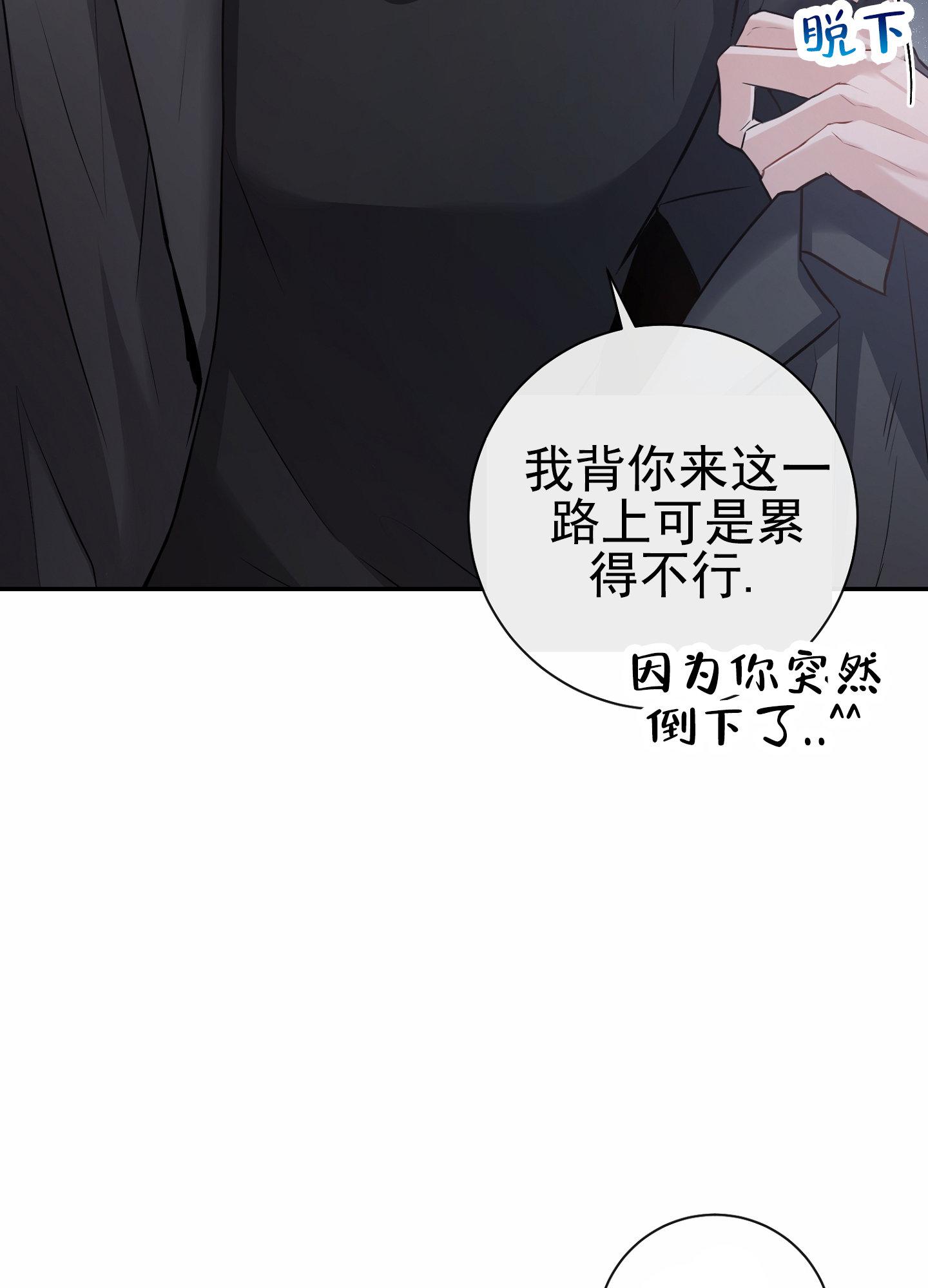 第八次人口普查什么时候漫画,第2话1图