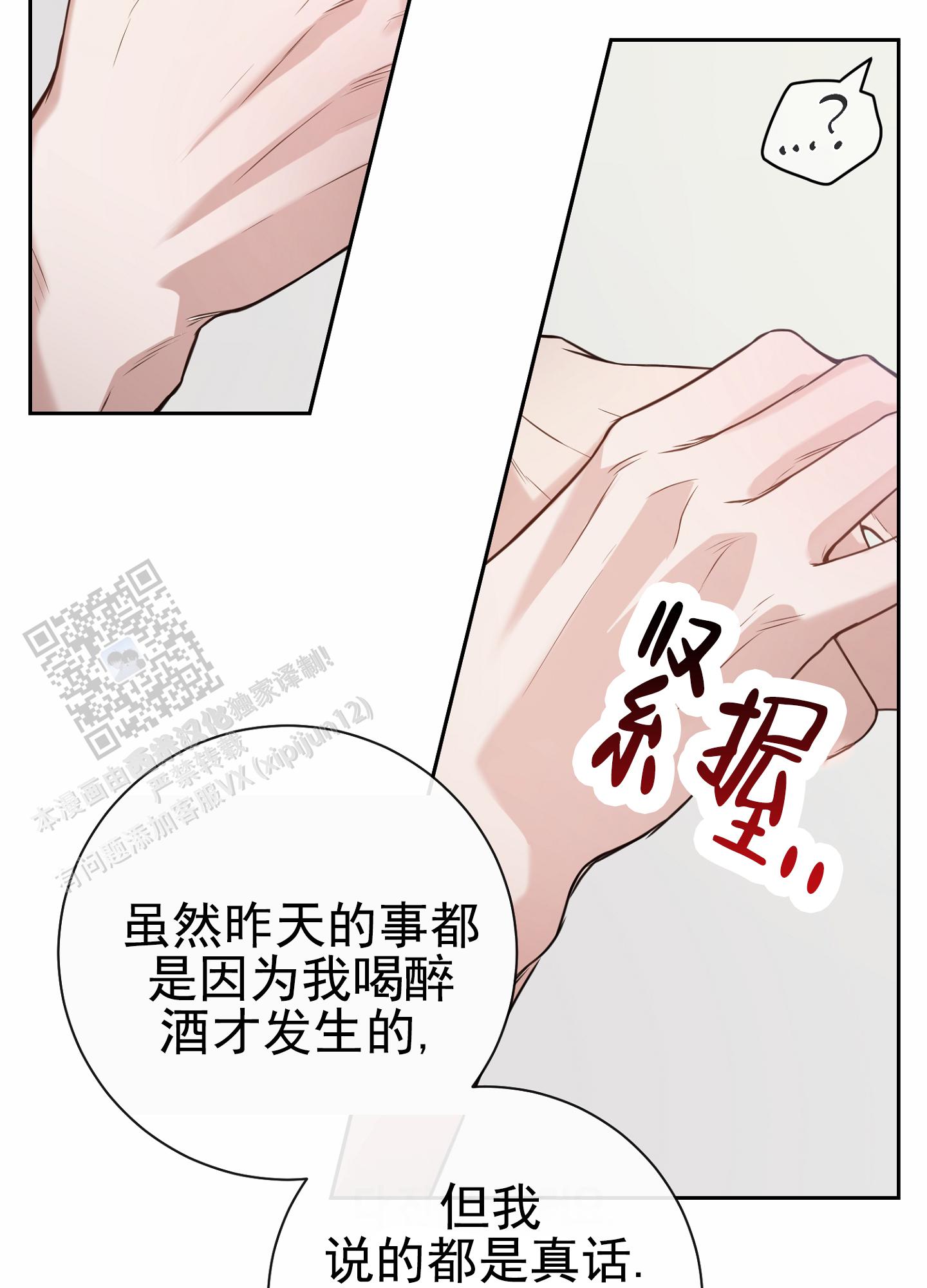 第八次人口普查数据漫画,第4话2图