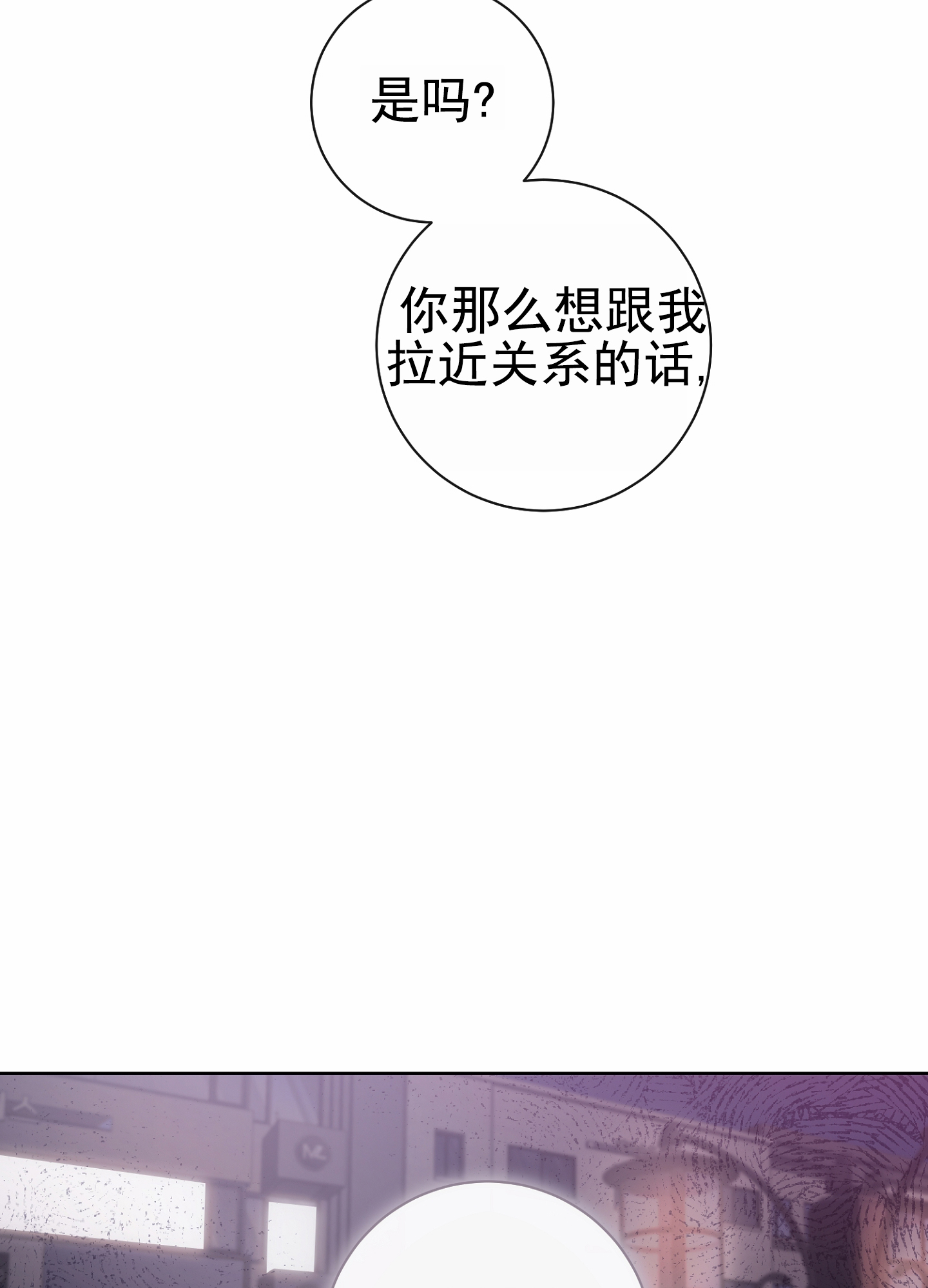 第八次全国人口普查公报漫画,第2话4图