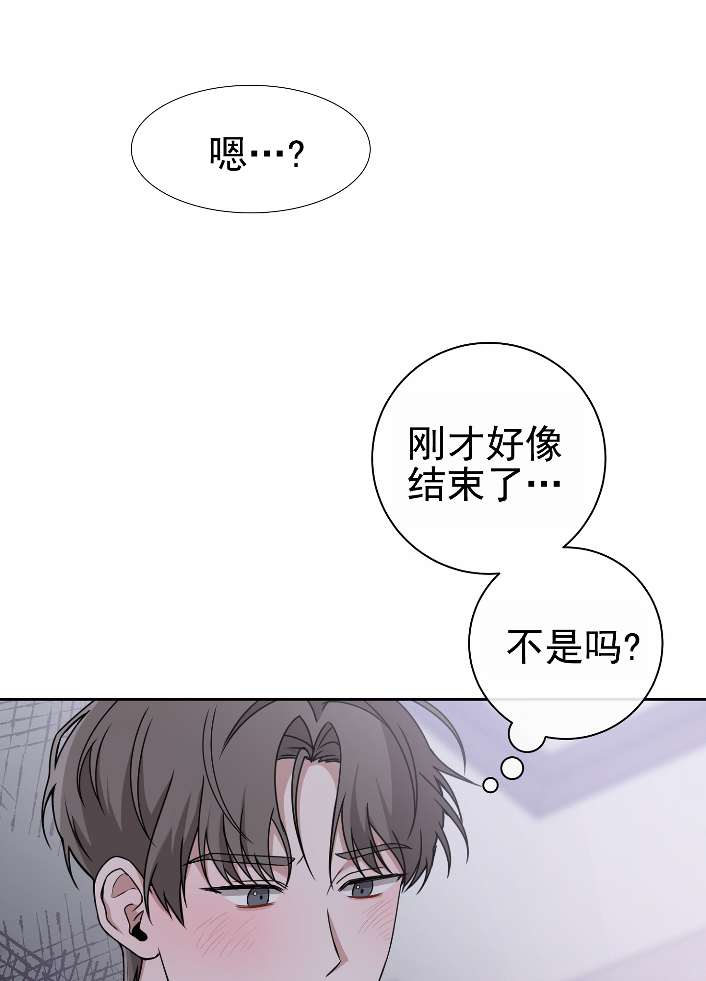 第99次分手漫画,第3话3图