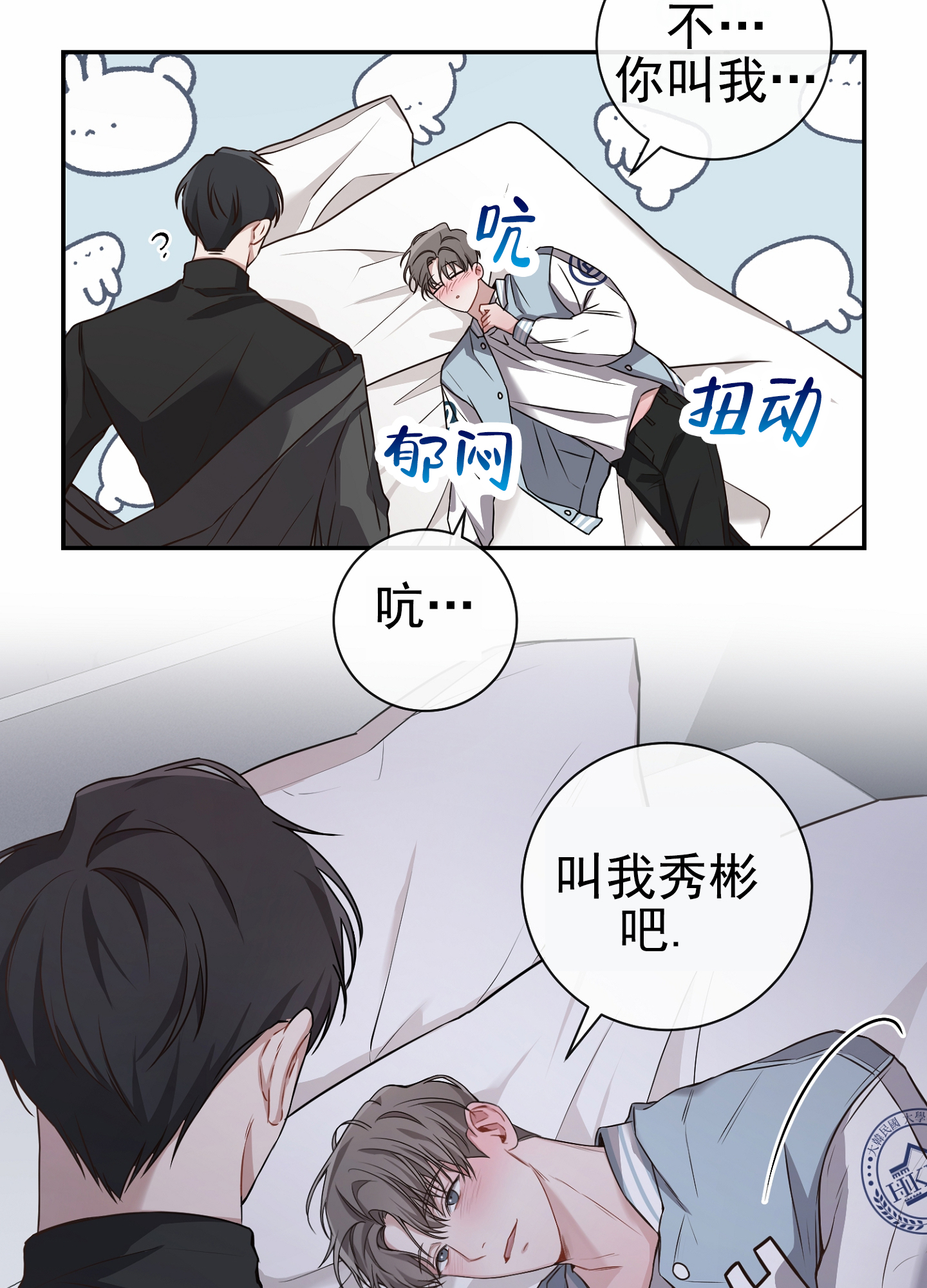 第八次人口普查什么时候漫画,第2话2图