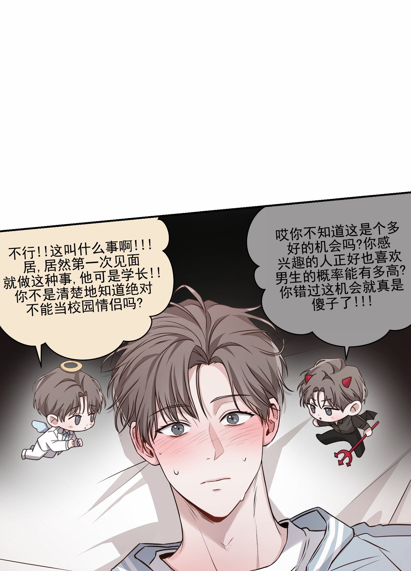 第八次人口普查什么时候漫画,第2话3图