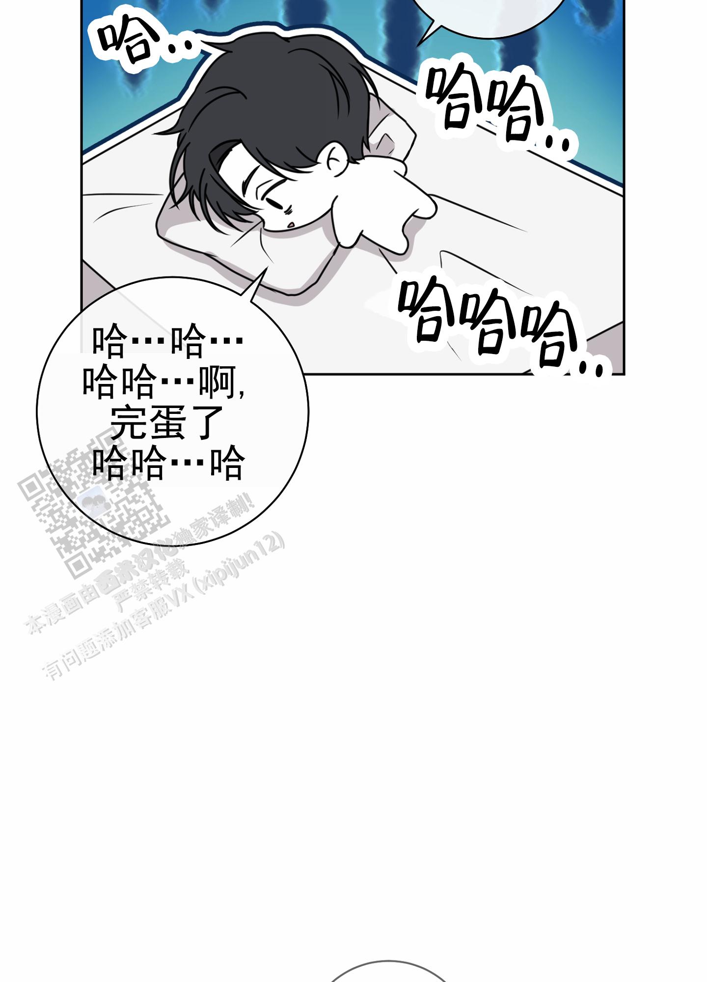 第八次人口普查数据漫画,第9话2图