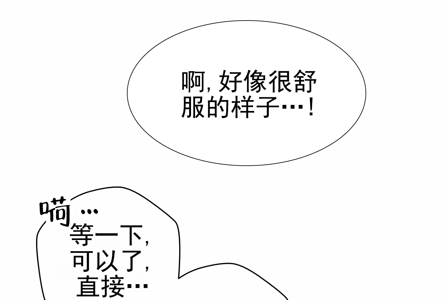 第99次分手漫画,第3话3图