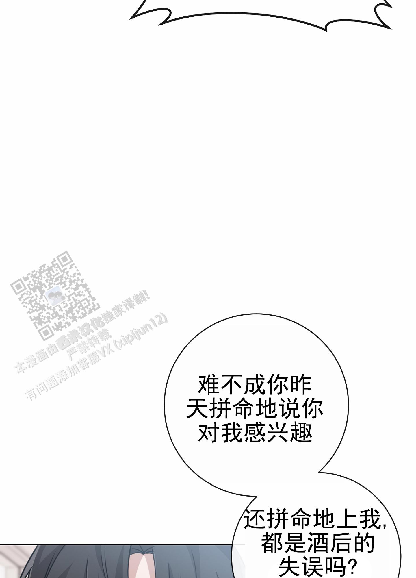 第八次人口普查数据漫画,第4话4图