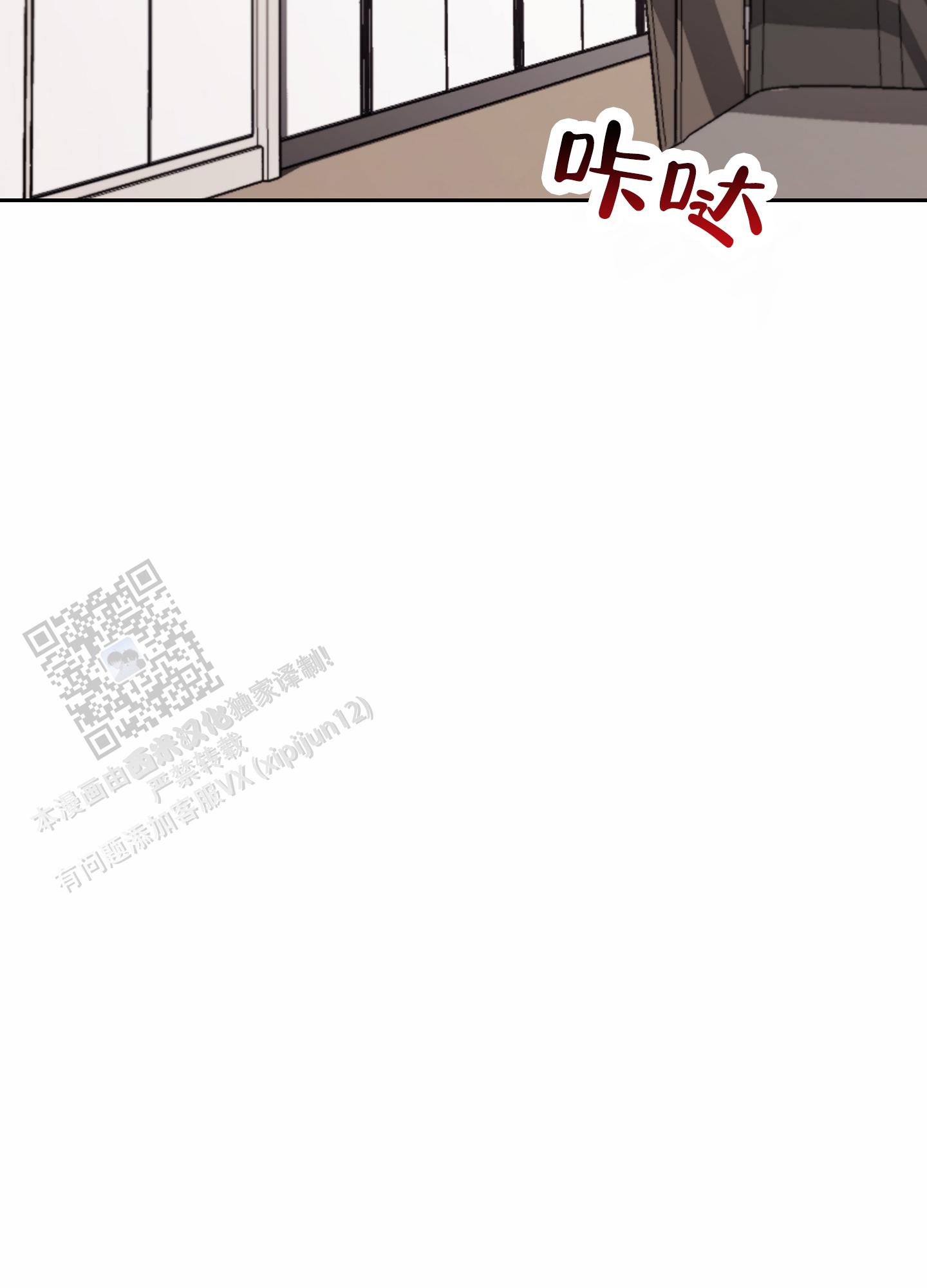 第八次十字军东征漫画,第4话4图