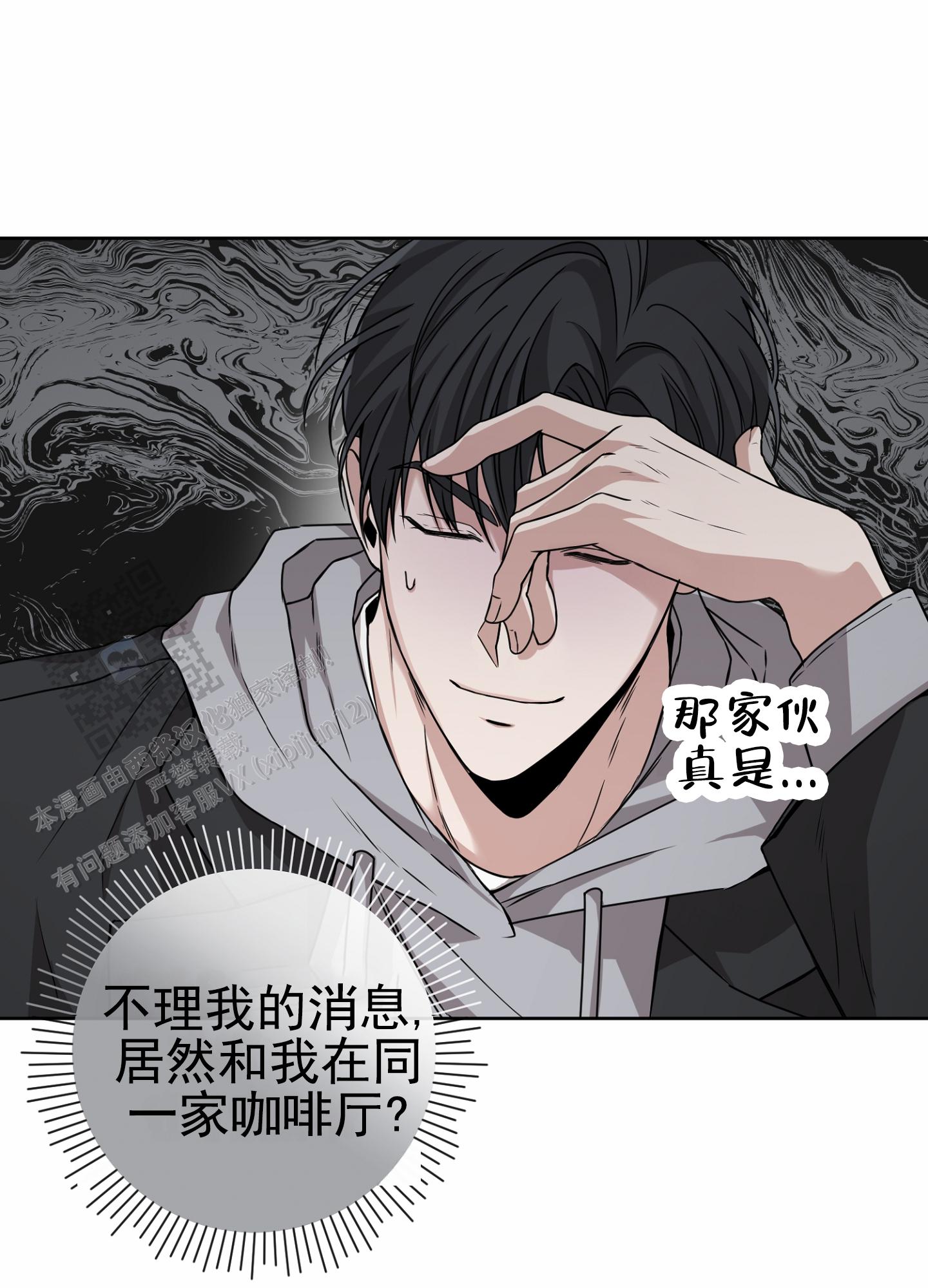 第八次分手在画涯叫什么漫画,第7话4图