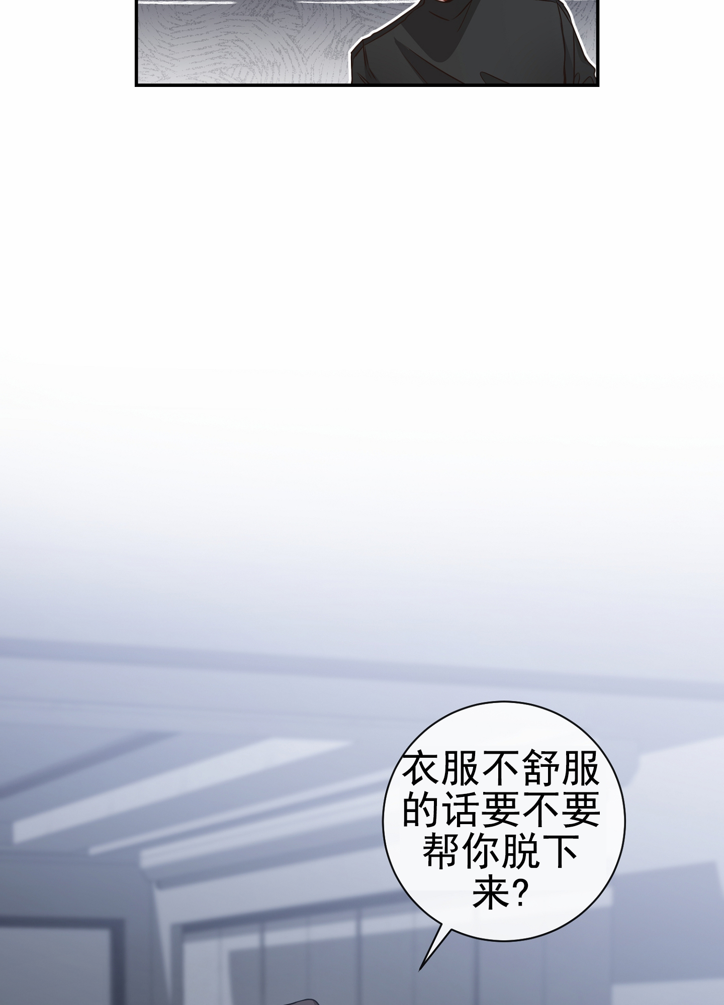 第八次人口普查什么时候漫画,第2话4图