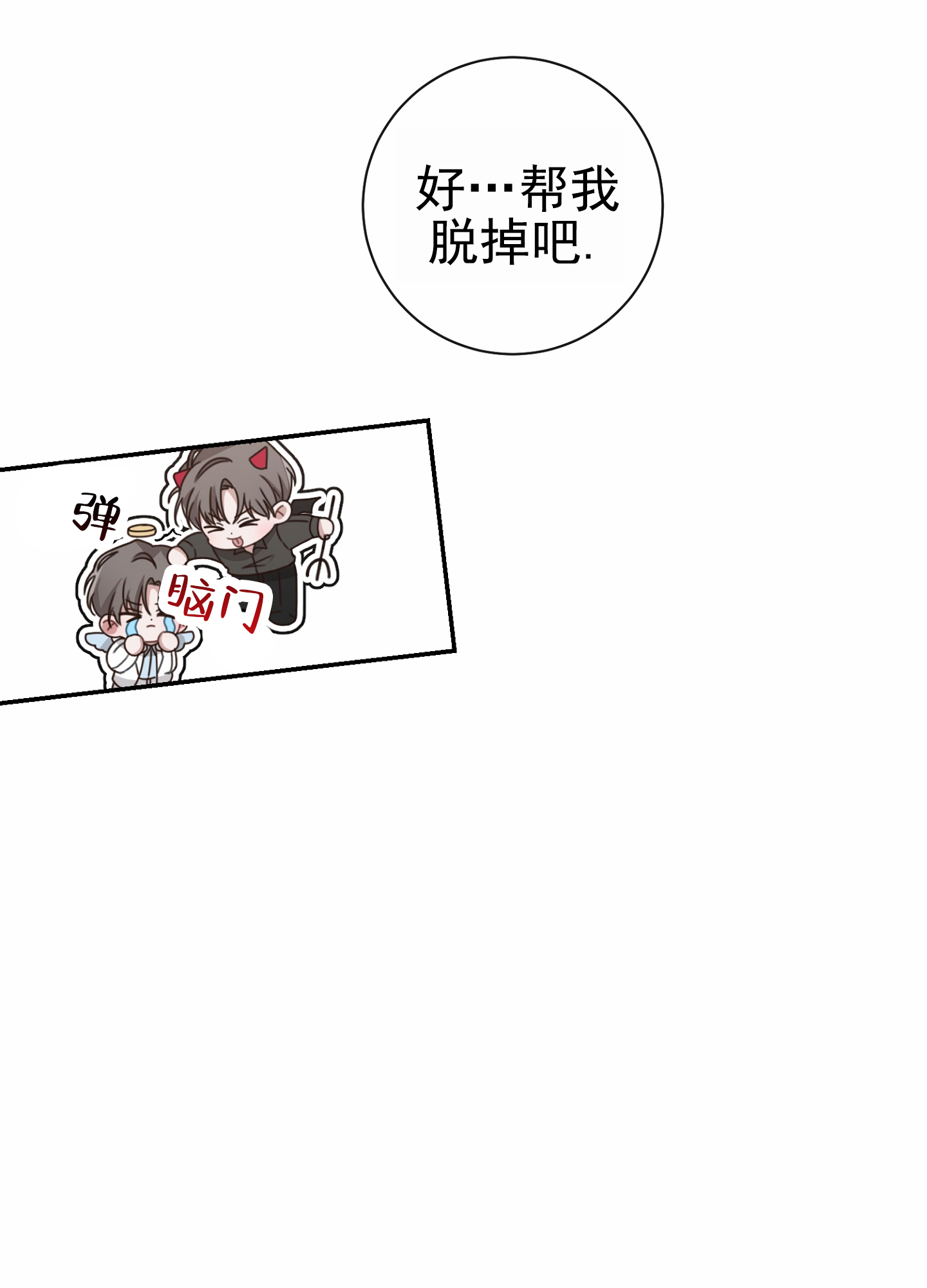 第八次人口普查什么时候漫画,第2话5图