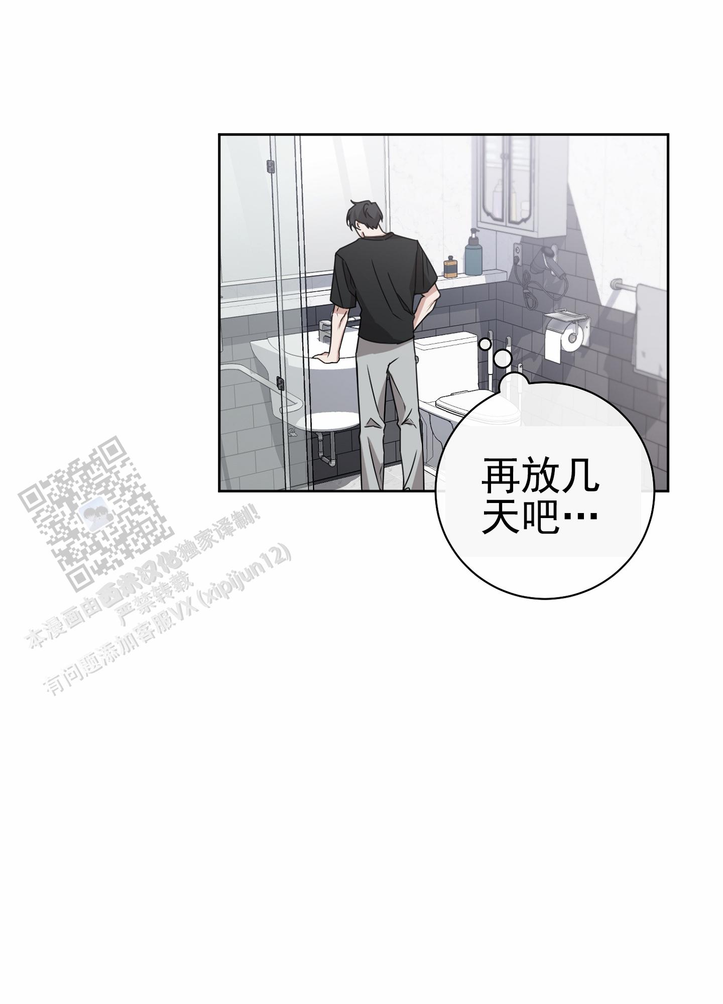 第八次人口普查数据漫画,第9话4图