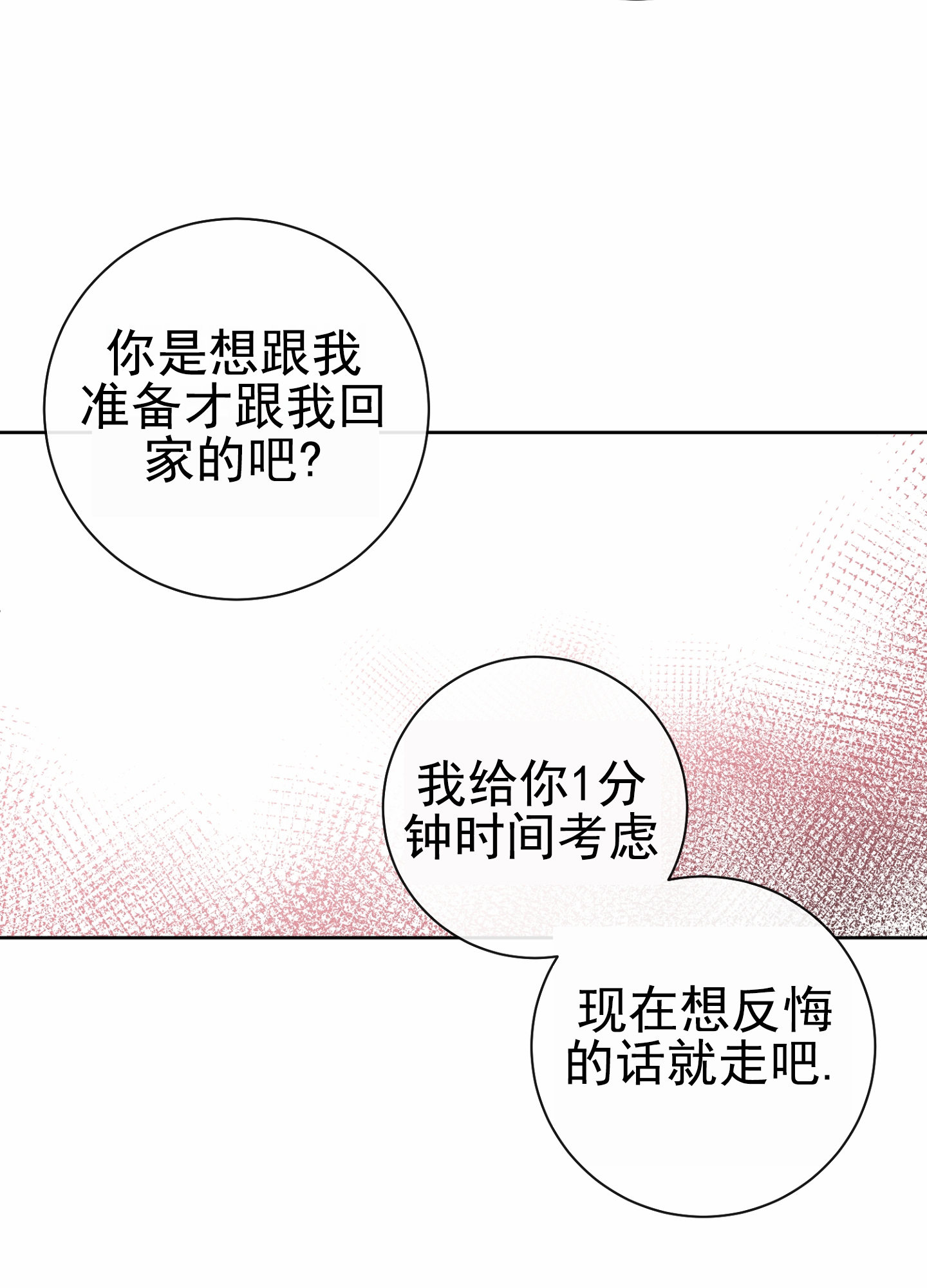 第八次人口普查什么时候漫画,第2话2图