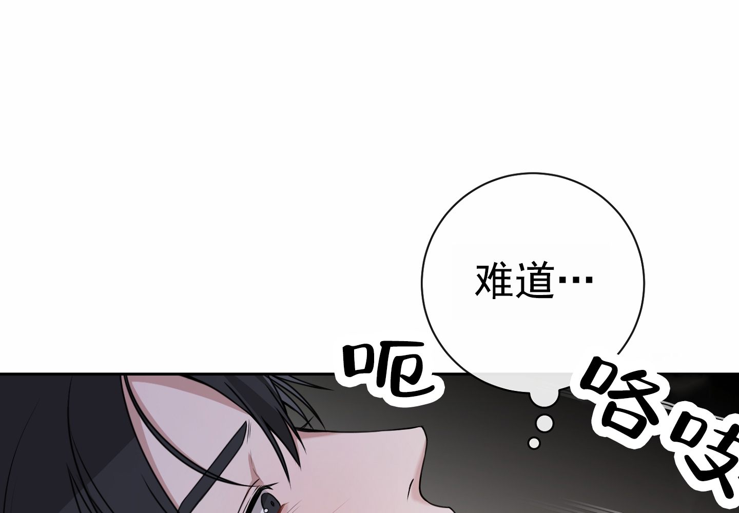 第99次分手漫画,第3话4图