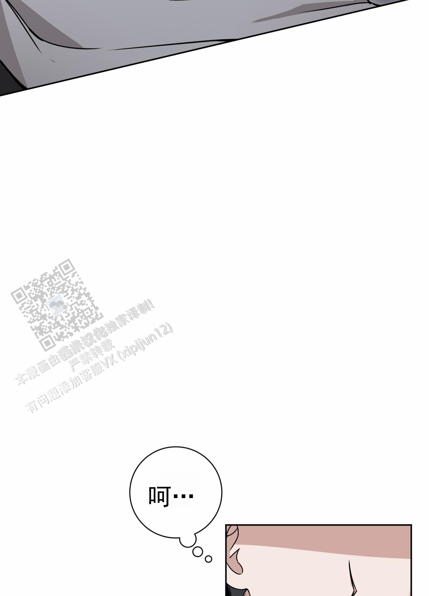 第八次分手在画涯叫什么漫画,第7话2图