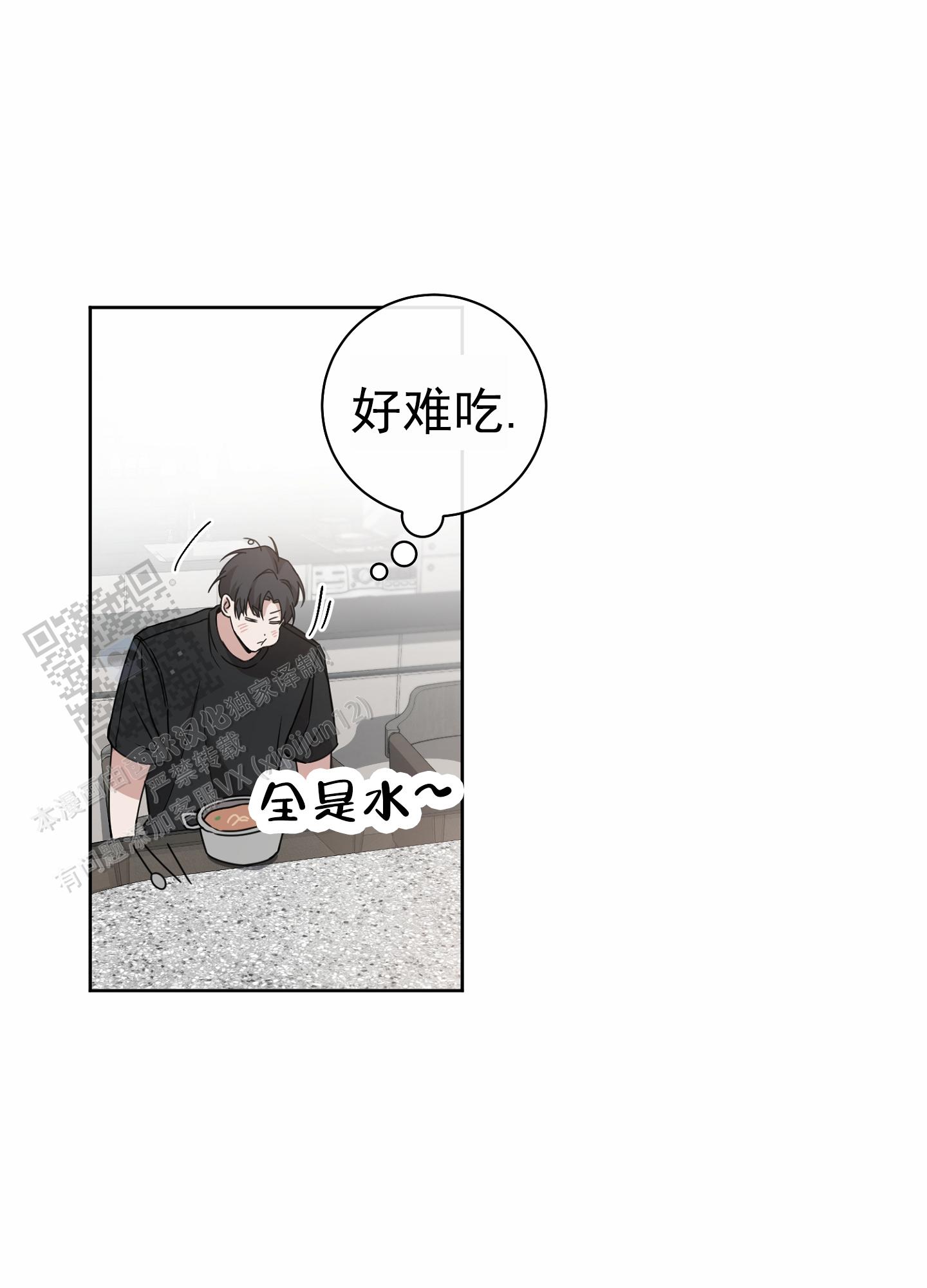 第八次人口普查数据漫画,第9话1图