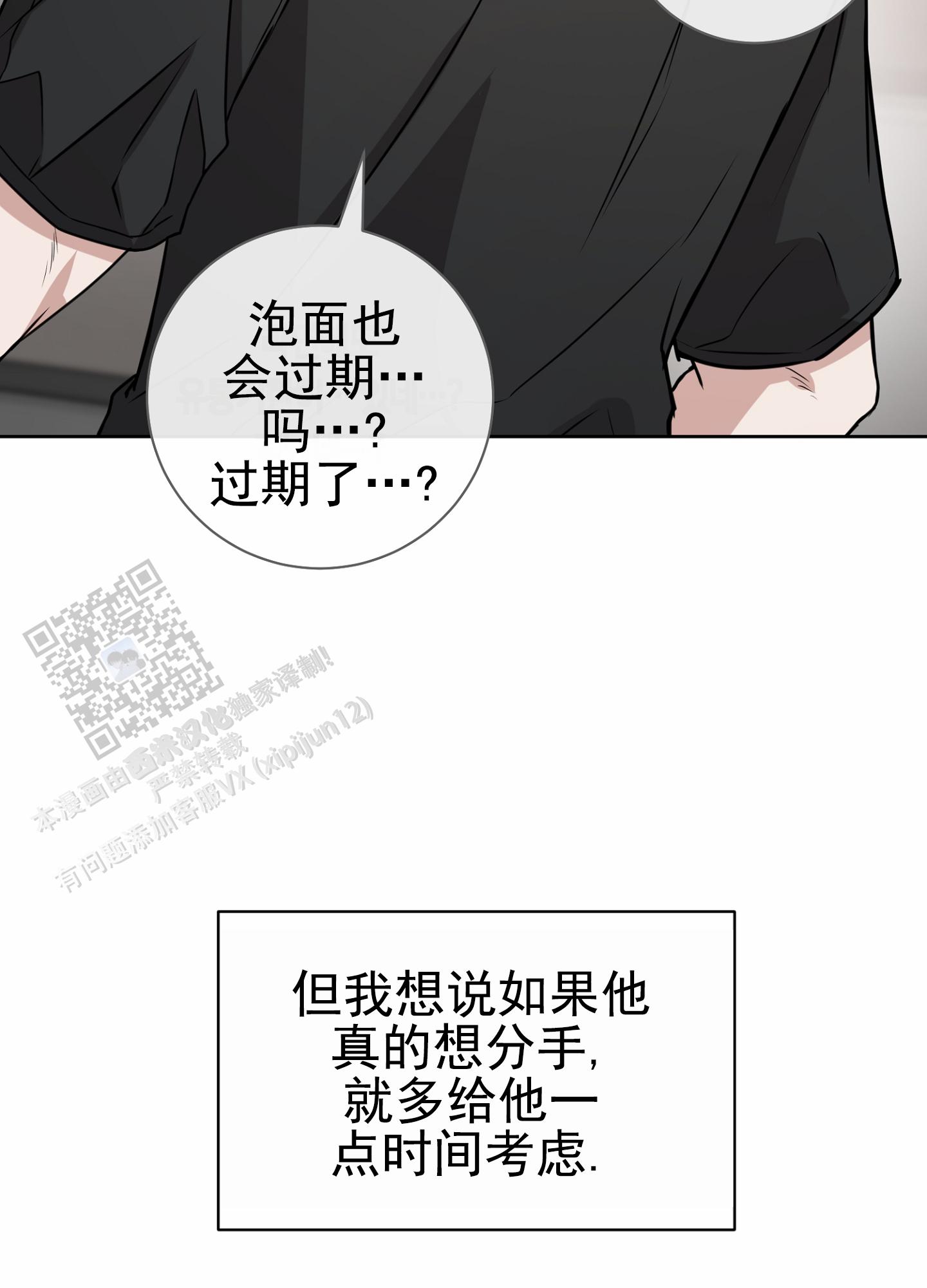 第八次人口普查数据漫画,第9话5图