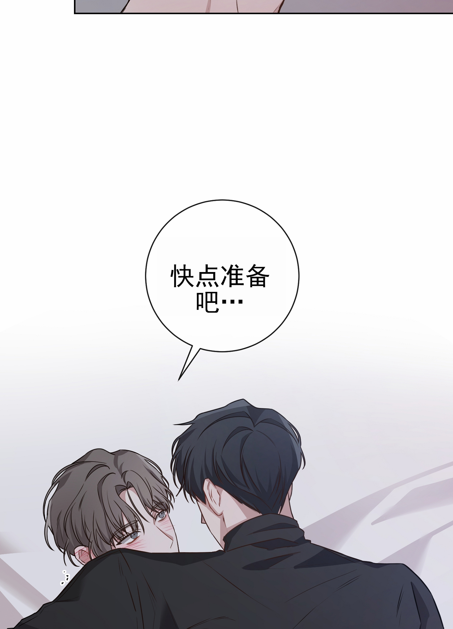 第八次人口普查什么时候漫画,第2话2图