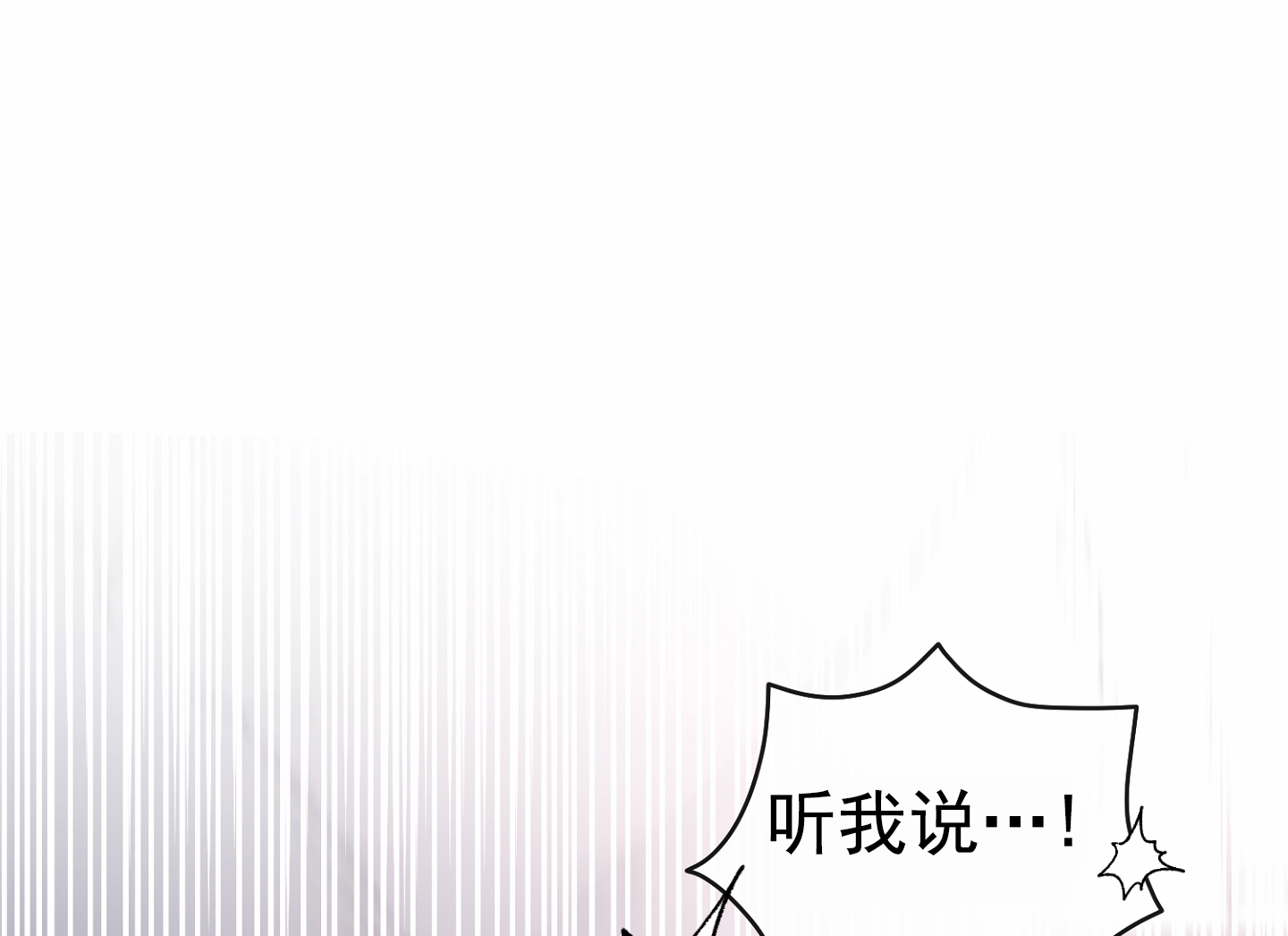 第99次分手漫画,第3话4图