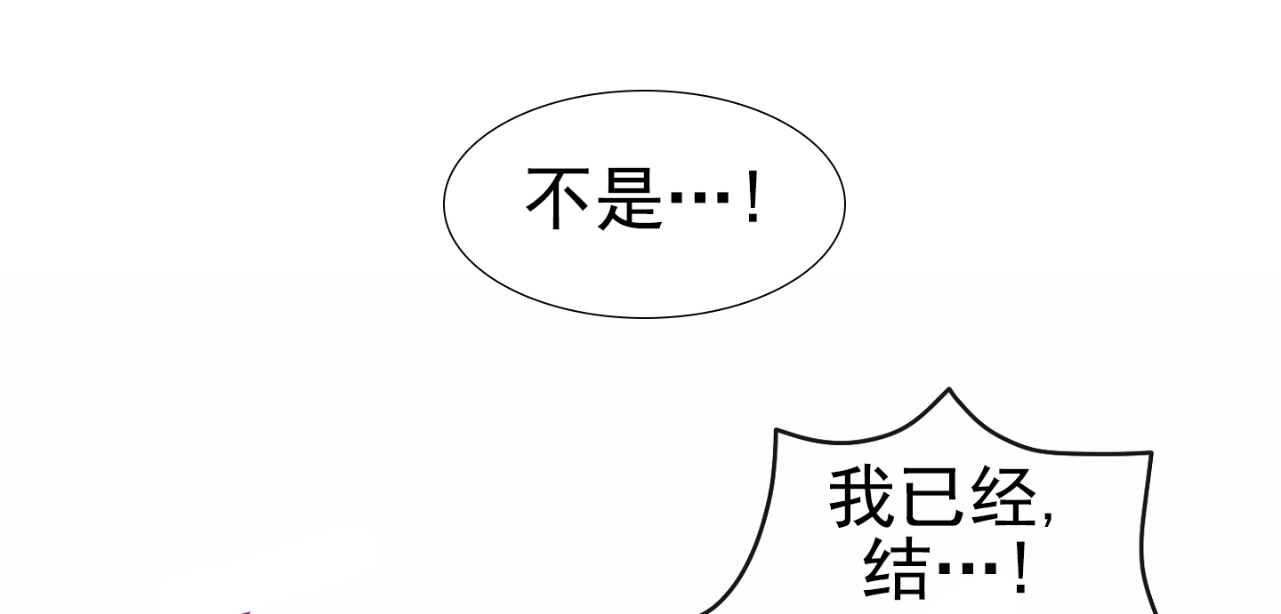 第99次分手漫画,第3话1图