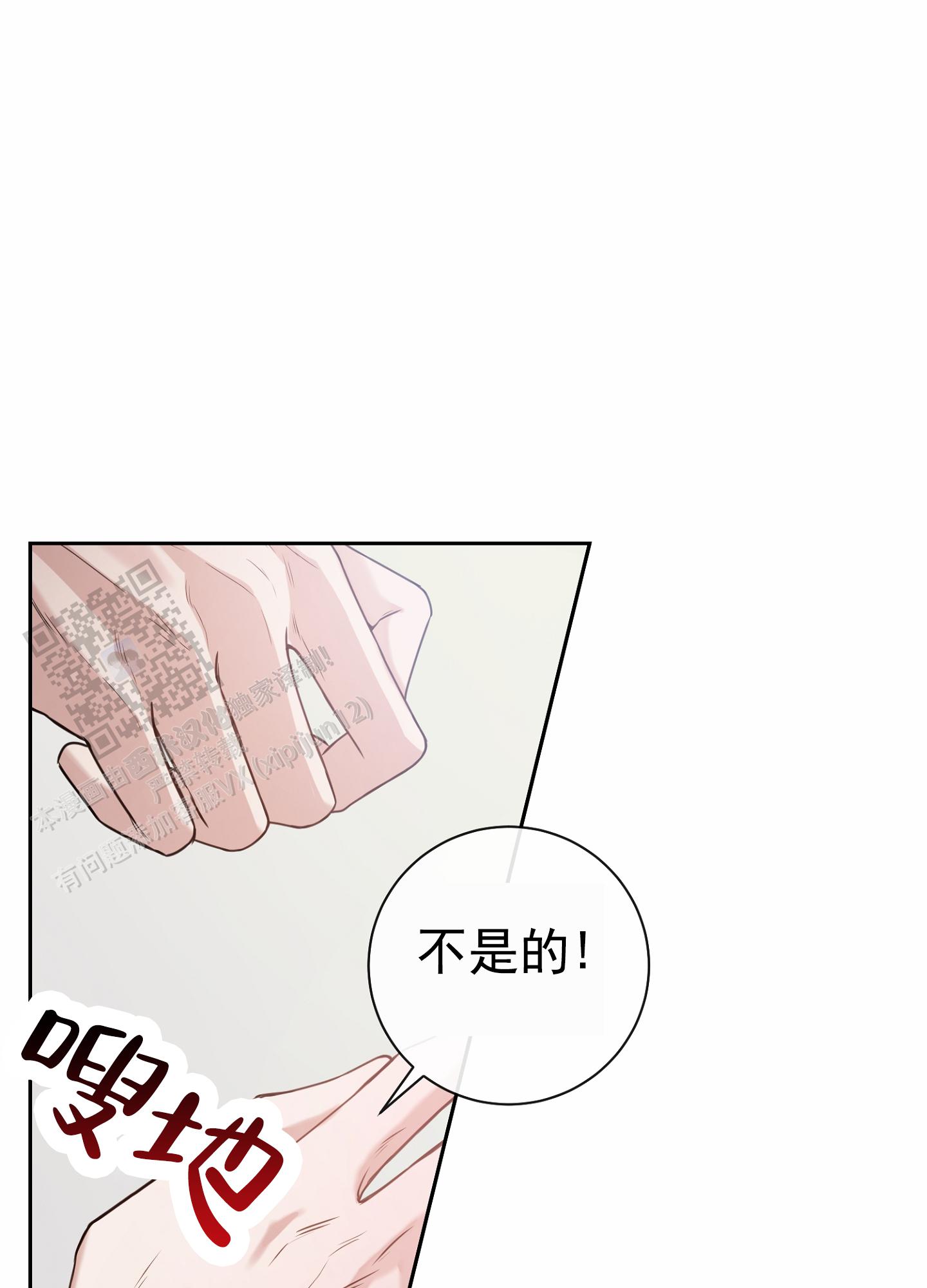 第八次人口普查数据漫画,第4话1图