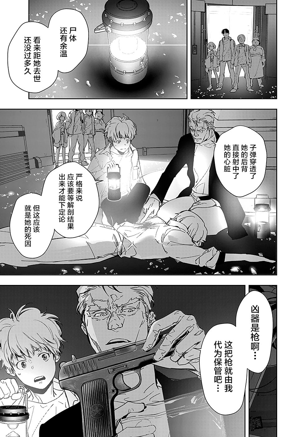 鸭乃桥论的禁忌推理漫画,第10话孤岛天文台杀人事件3图