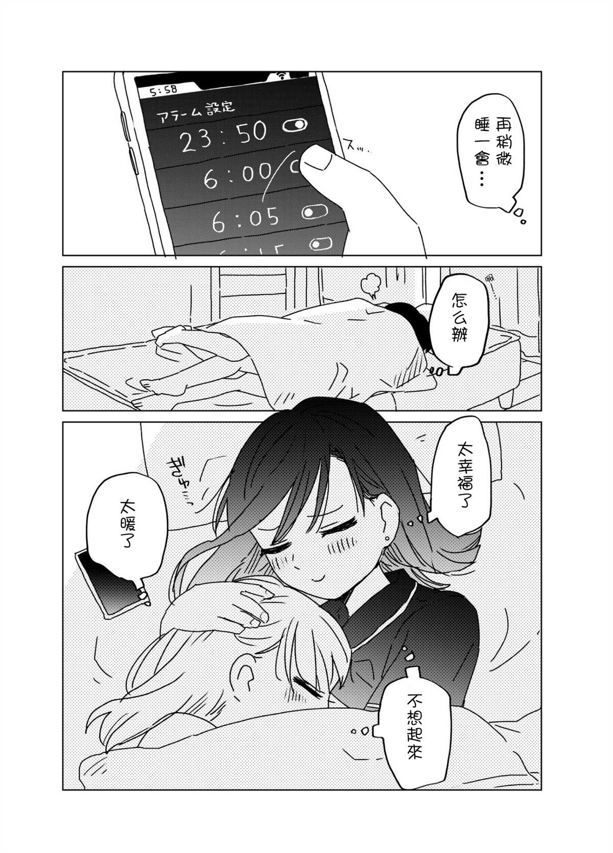 同居百合漫画,短篇1图