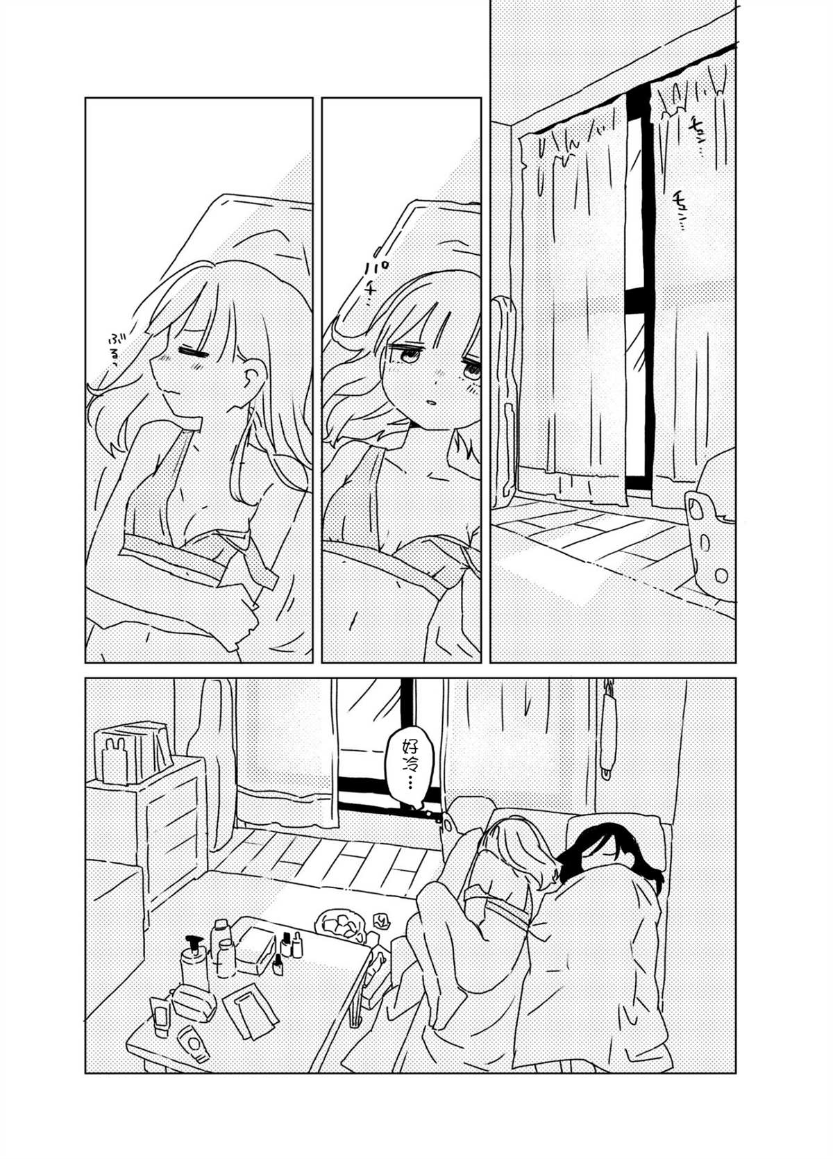 同居百合漫画,短篇4图