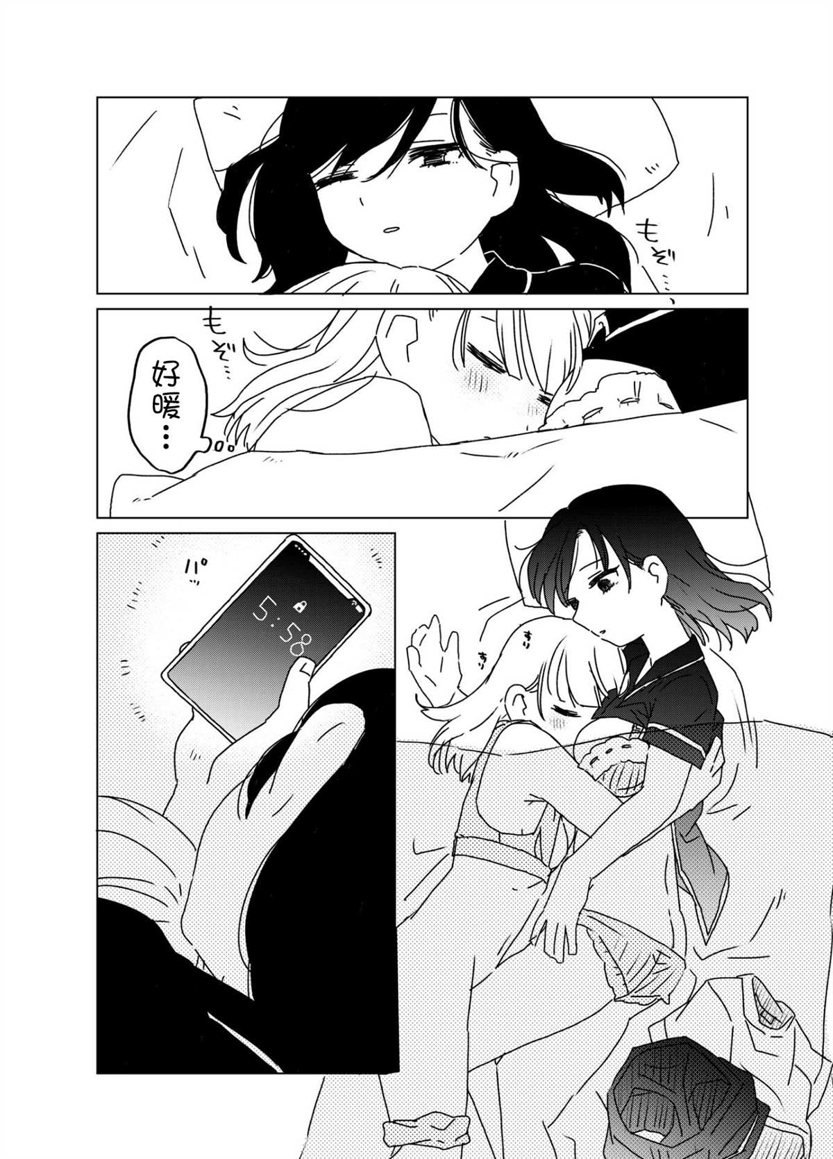 同居百合漫画,短篇5图