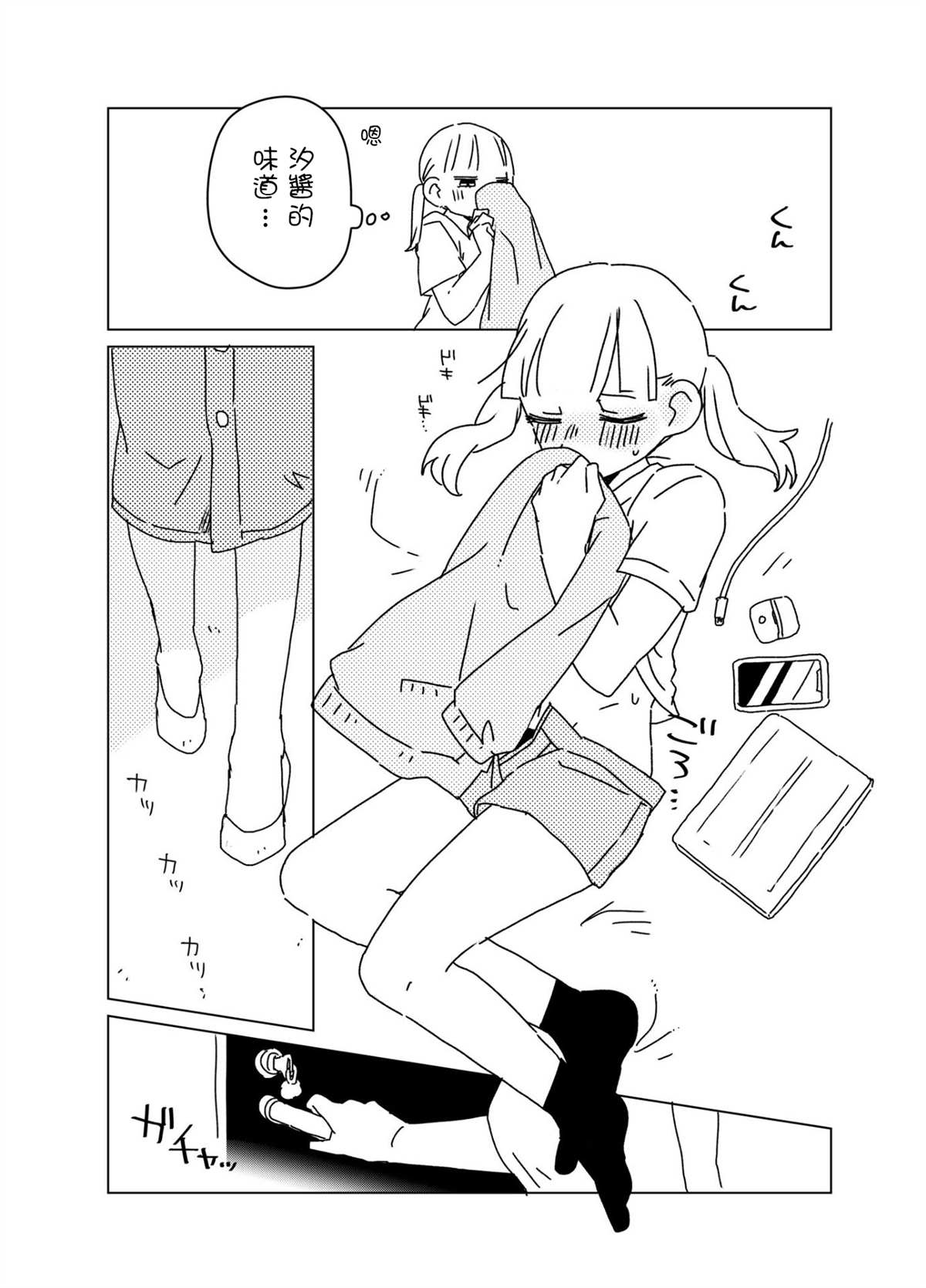 同居百合漫画,短篇1图