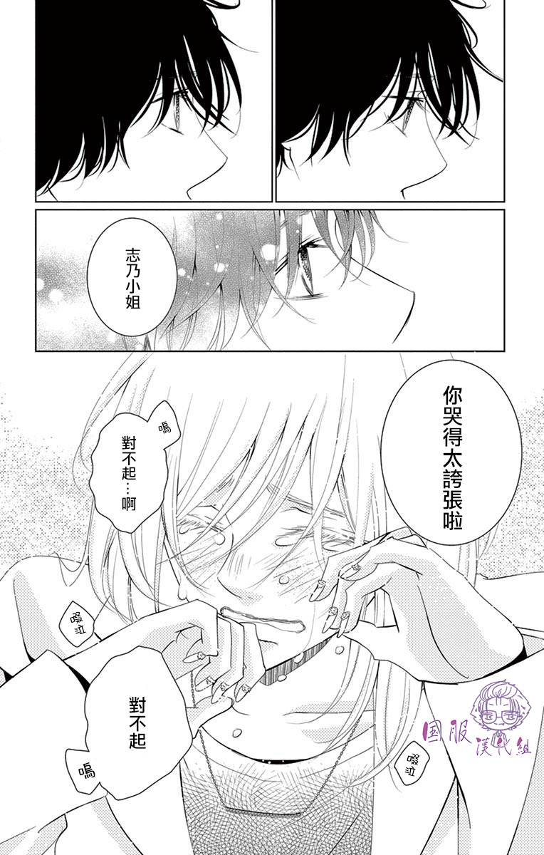 三十禁漫画,第4话5图