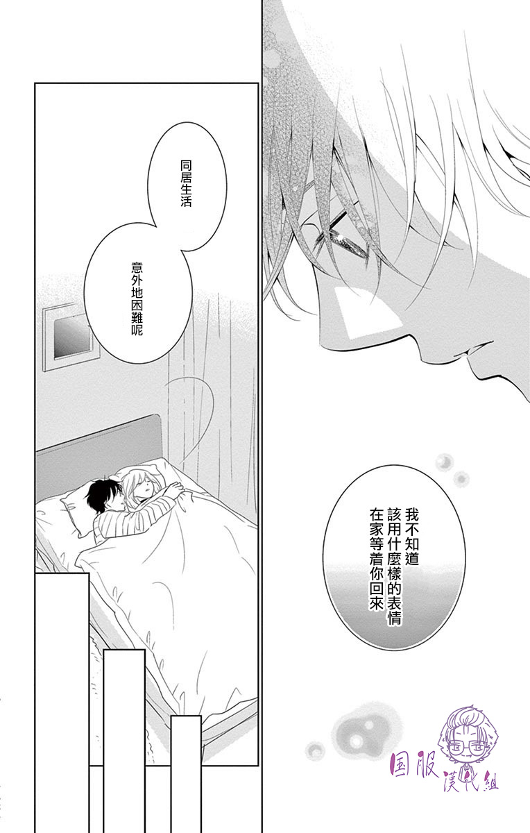 三十禁漫画,第4话4图