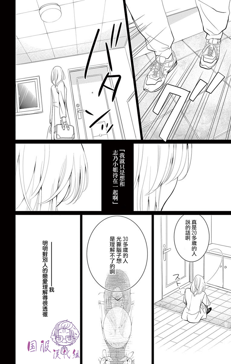 三十禁漫画,第4话1图