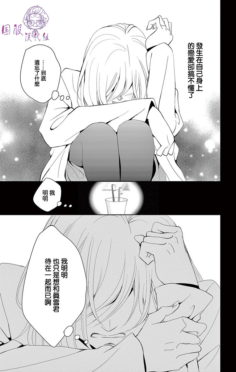 三十禁漫画,第4话2图