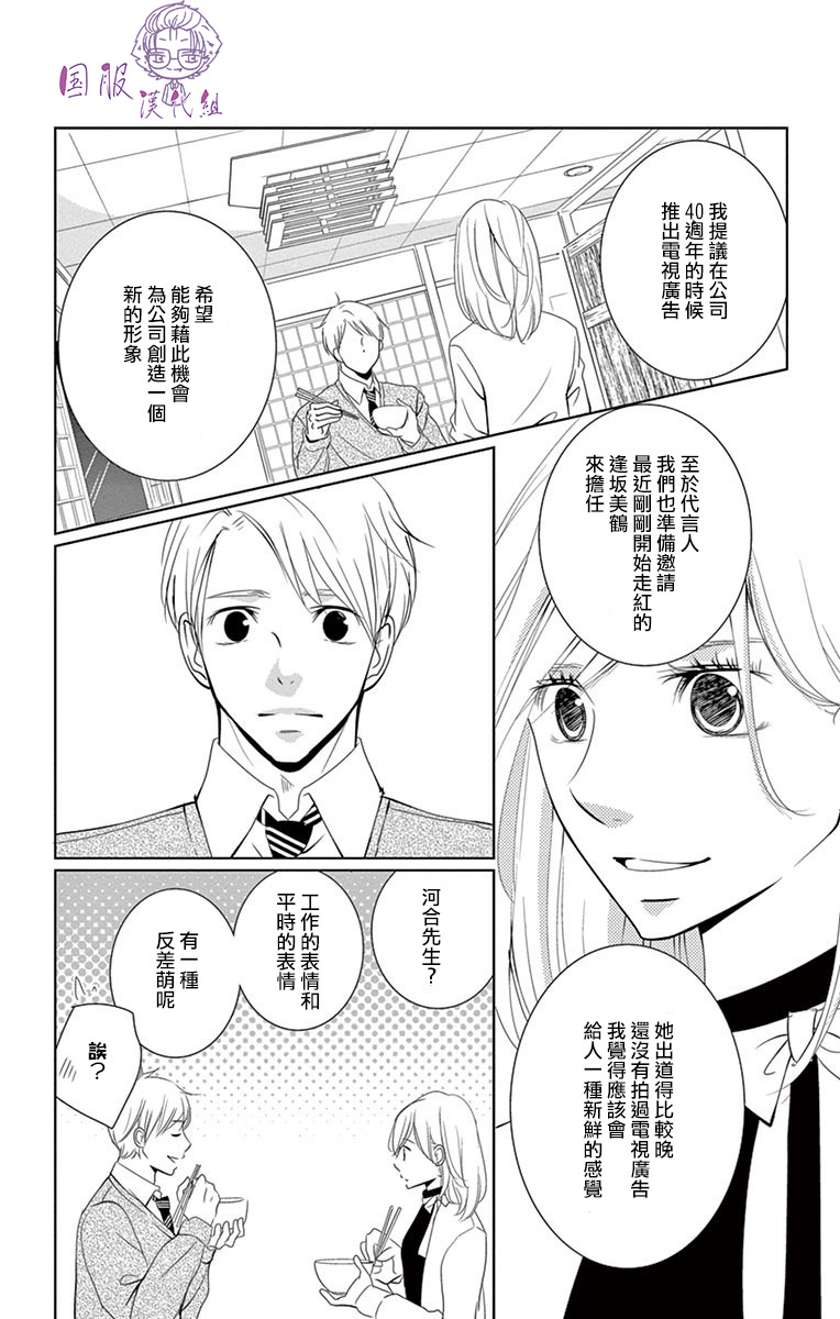 三十禁漫画,第4话5图