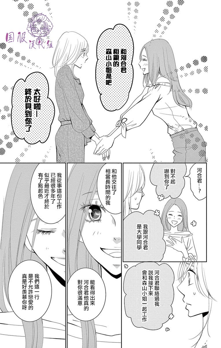 三十禁漫画,第4话2图