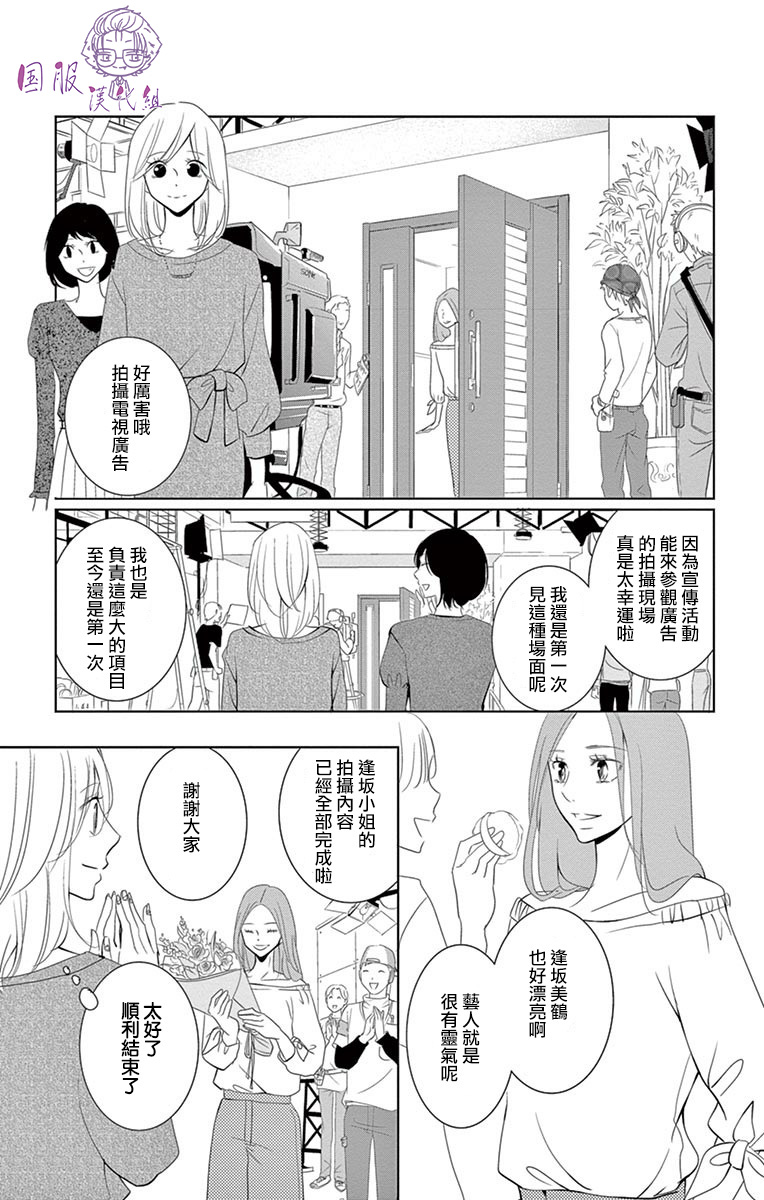 三十禁漫画,第4话5图