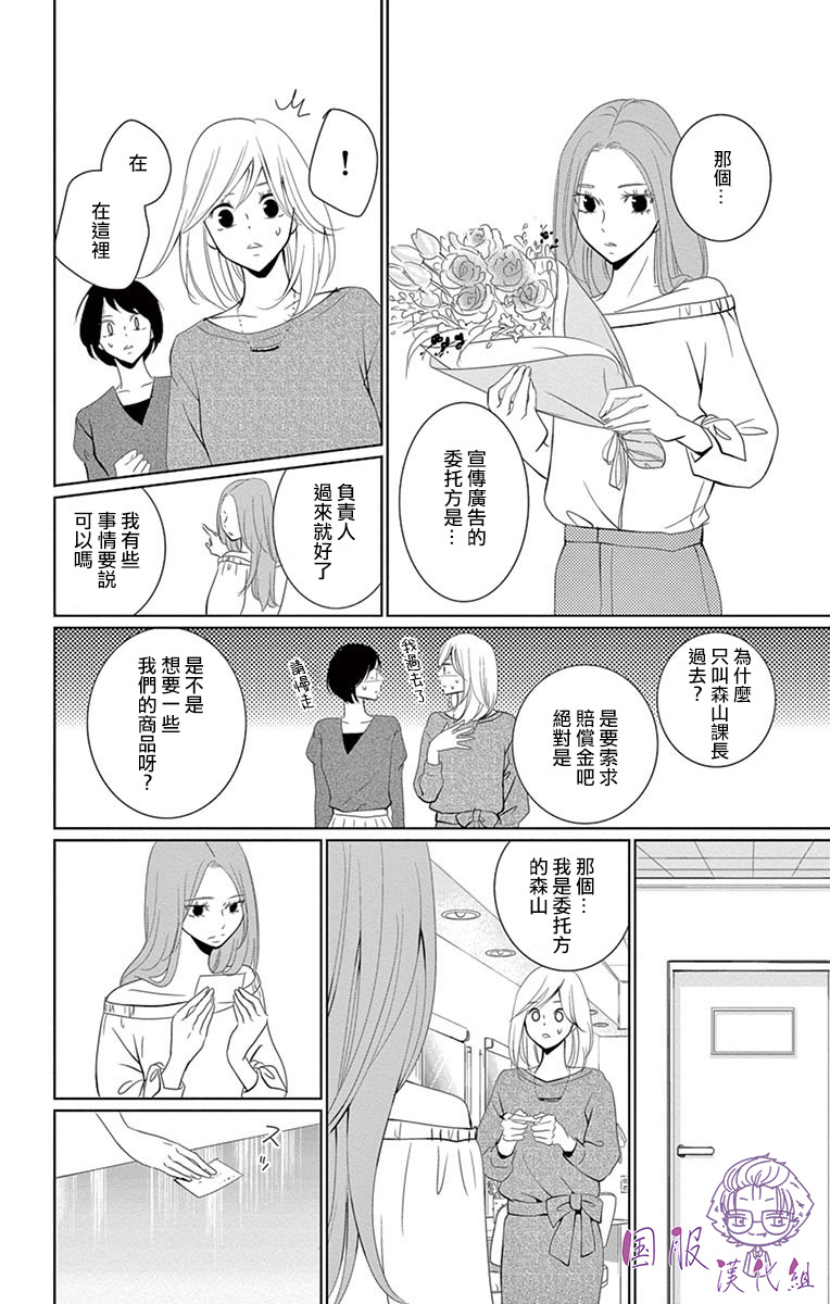 三十禁漫画,第4话1图