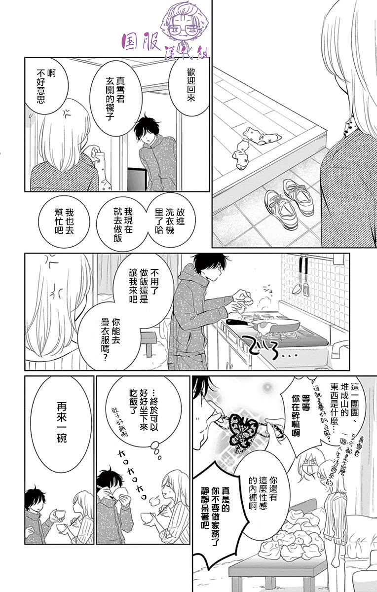 三十禁漫画,第4话1图