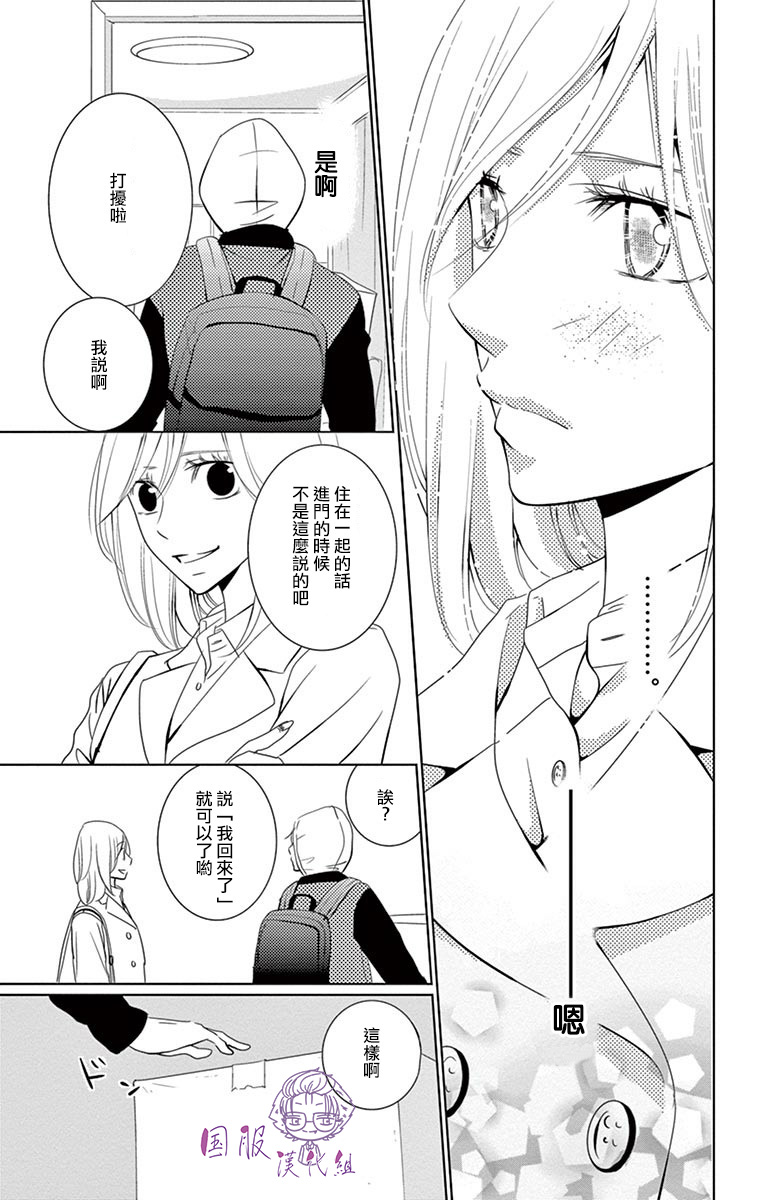 三十禁漫画,第4话1图