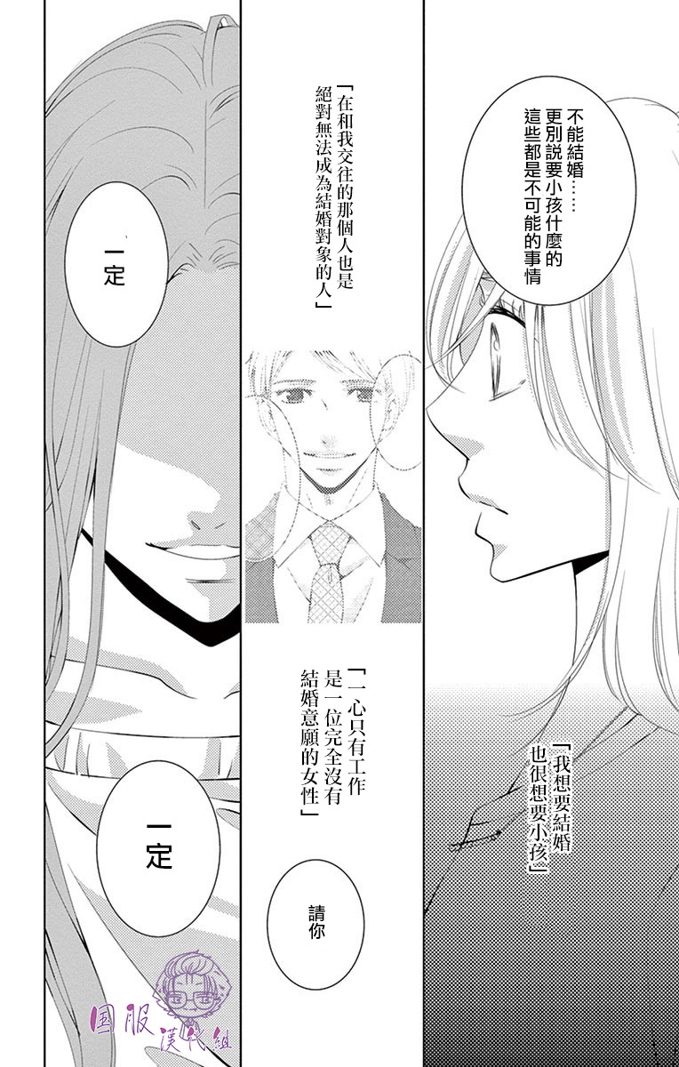 三十禁漫画,第4话3图