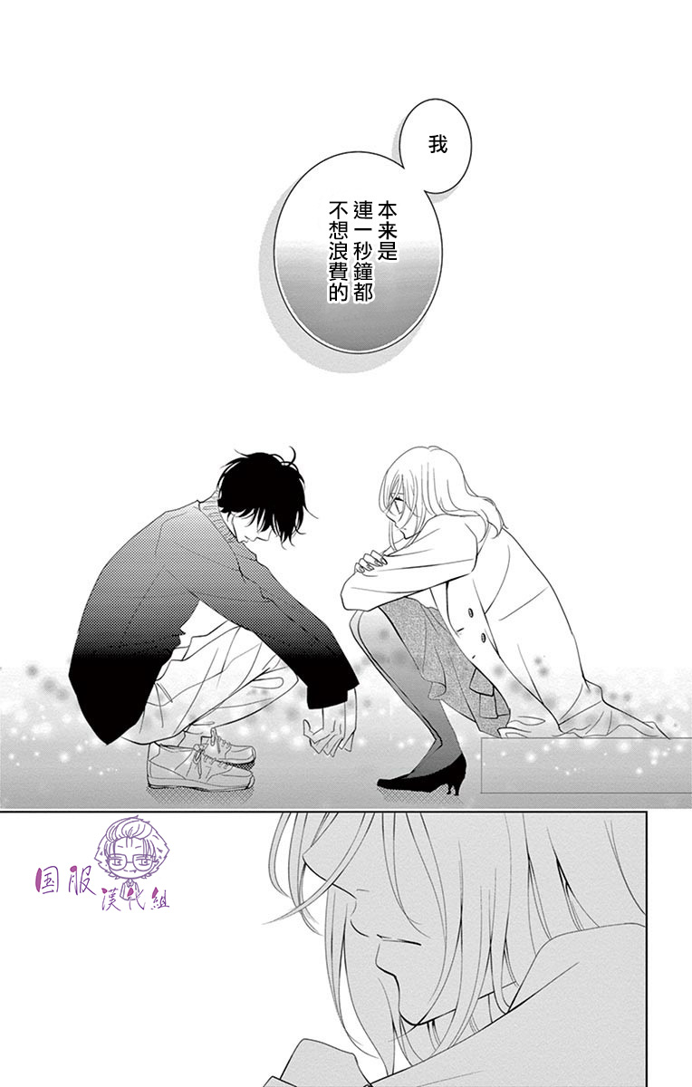 三十禁漫画,第4话4图