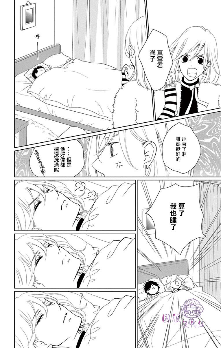 三十禁漫画,第4话2图