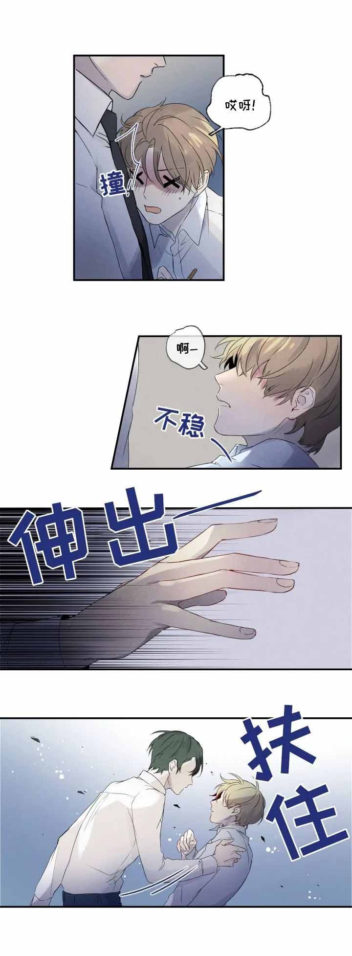 催眠漫画,第9话2图