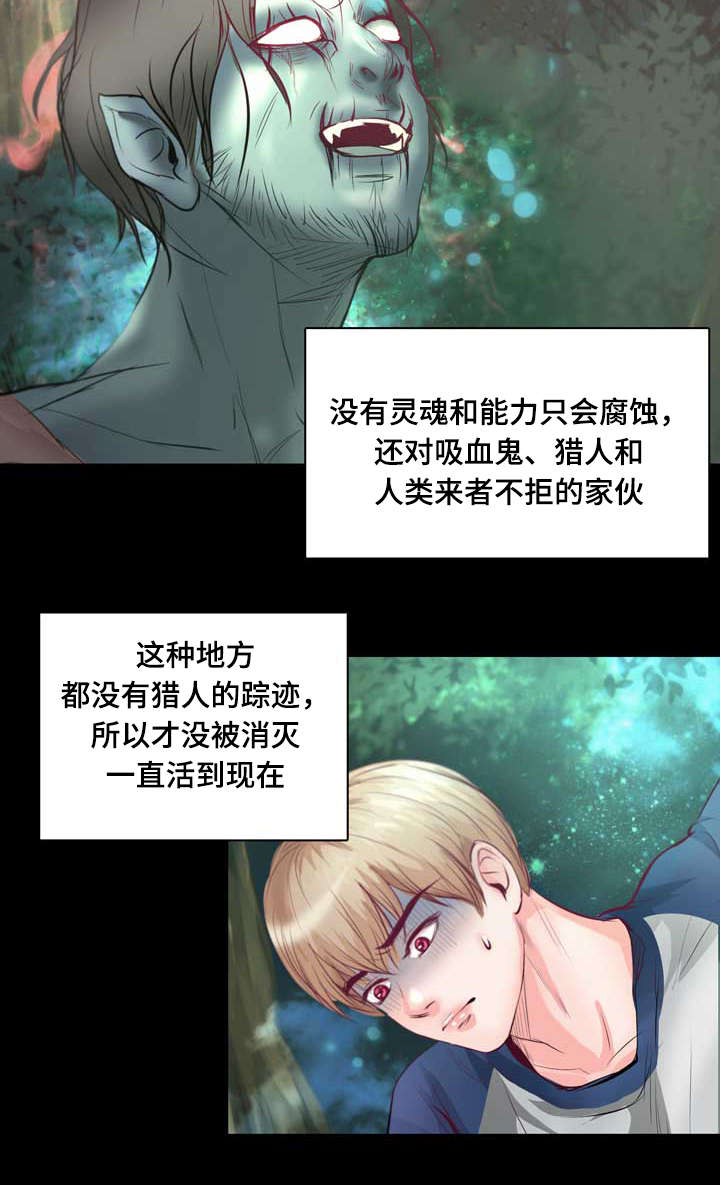 蝙蝠的悲鸣漫画免费阅读资源漫画,第4话3图