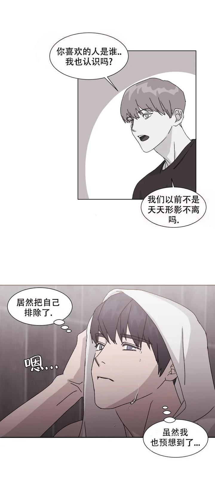 开始契约恋爱吧解说漫画,第9话5图