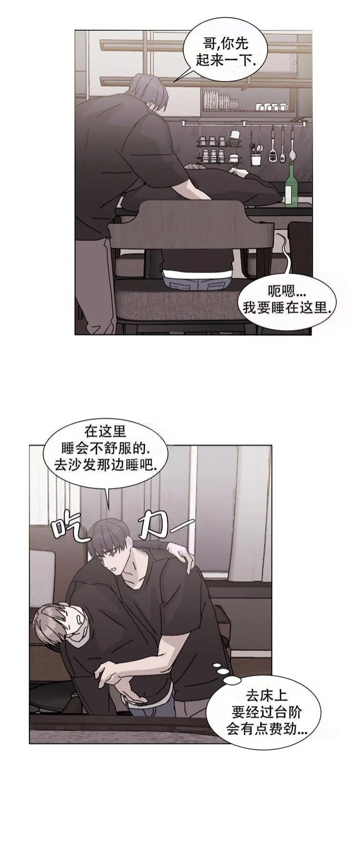 开始契约恋爱吧解说漫画,第9话4图